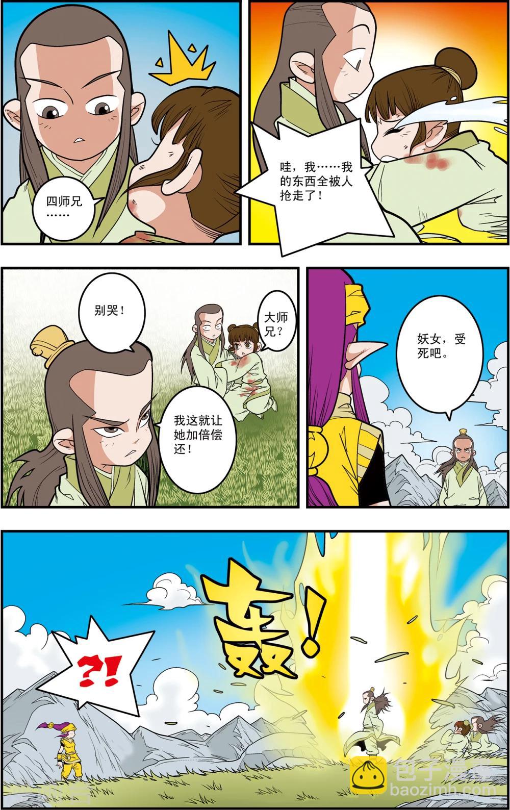 第120话 梦步萍的遭遇7