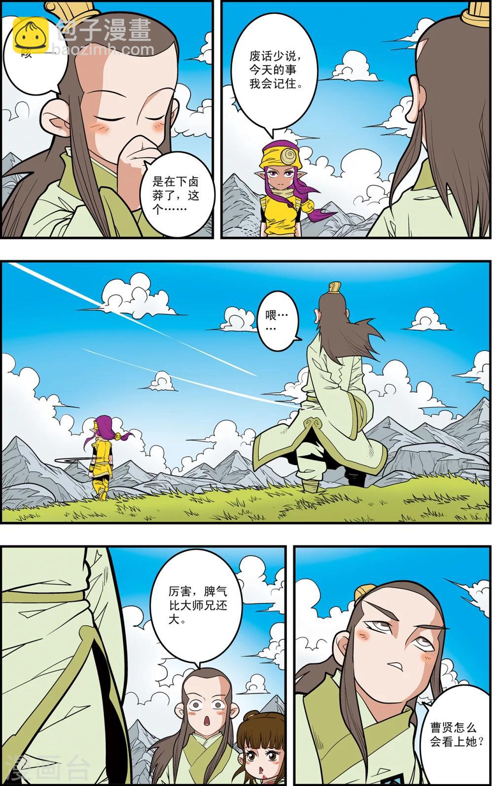 第120话 梦步萍的遭遇9