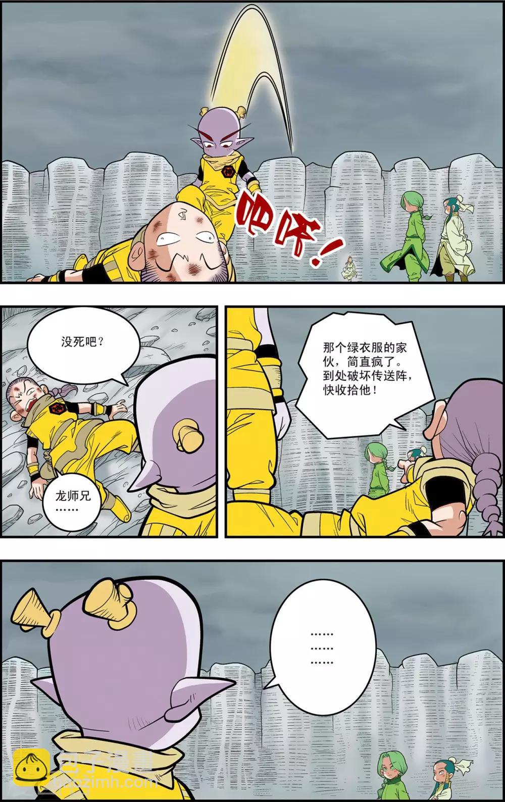 第122话 禁制破除1
