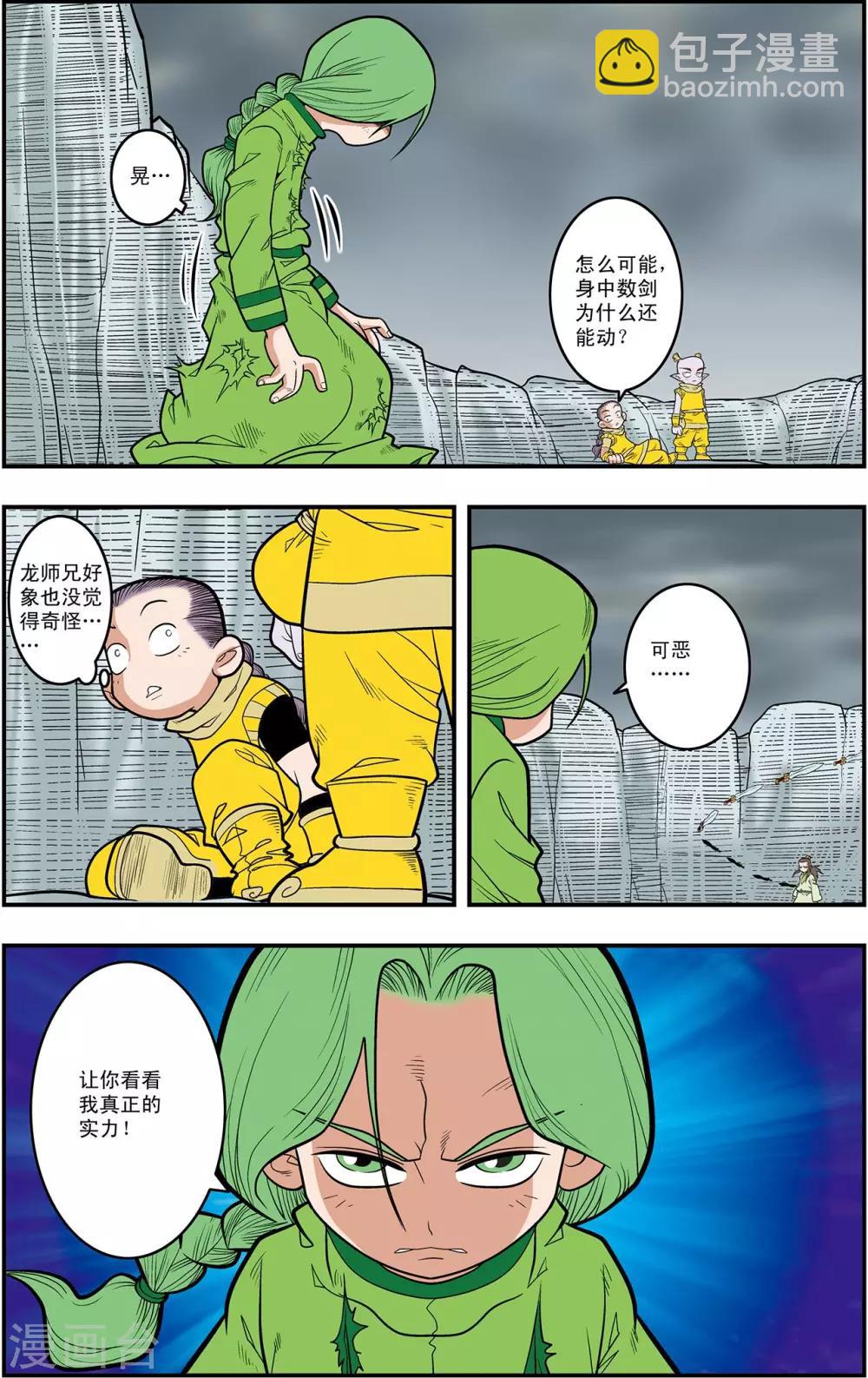 第122话 禁制破除11