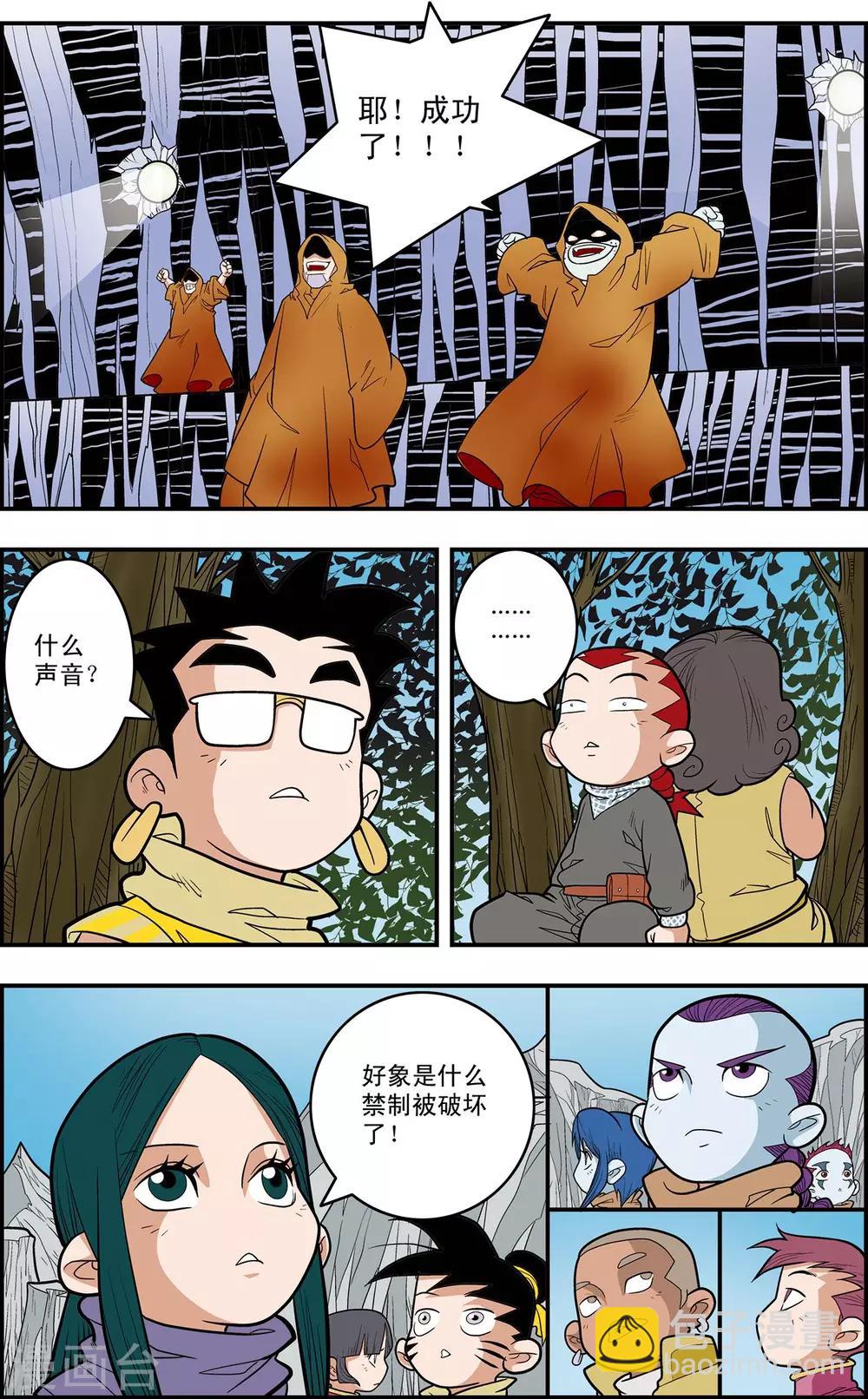 第122话 禁制破除13