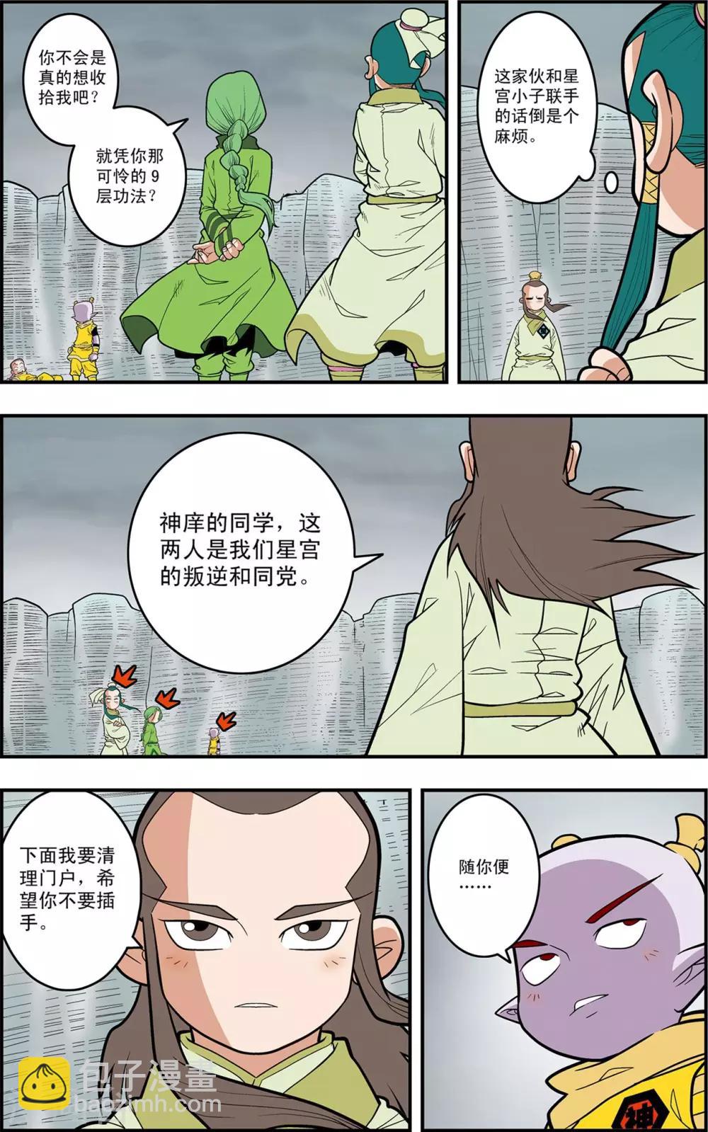 第122话 禁制破除2