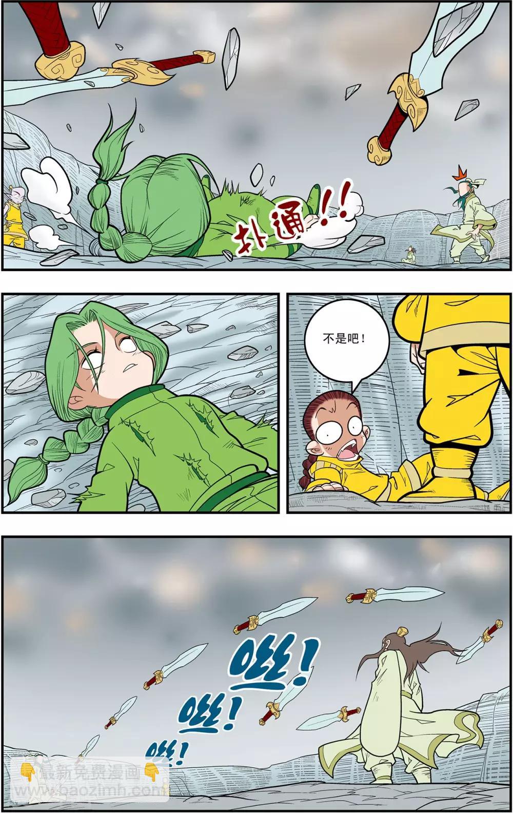 第122话 禁制破除9