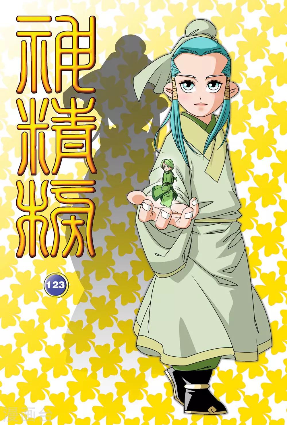 第123话 竹林斗法0