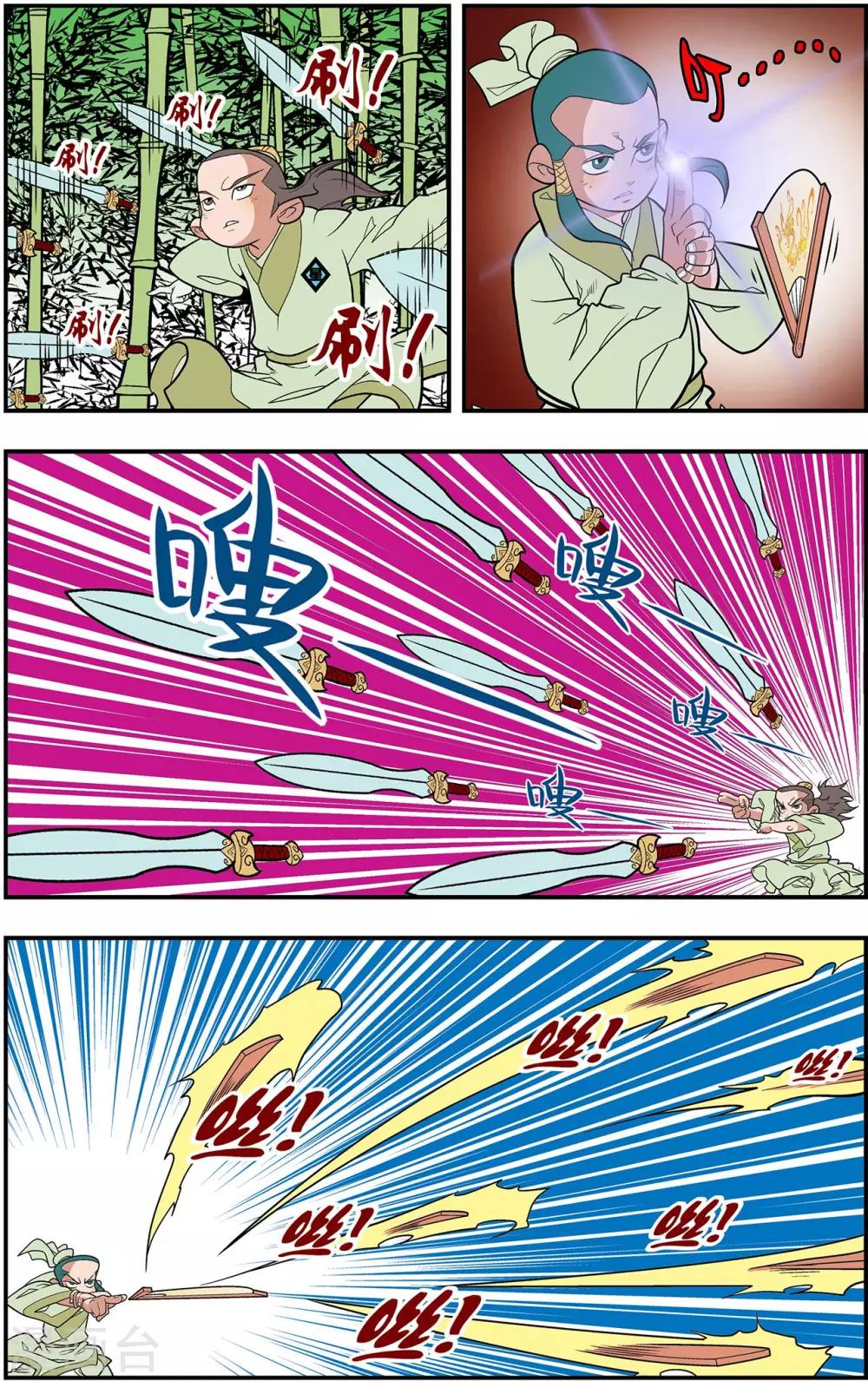 第123话 竹林斗法14