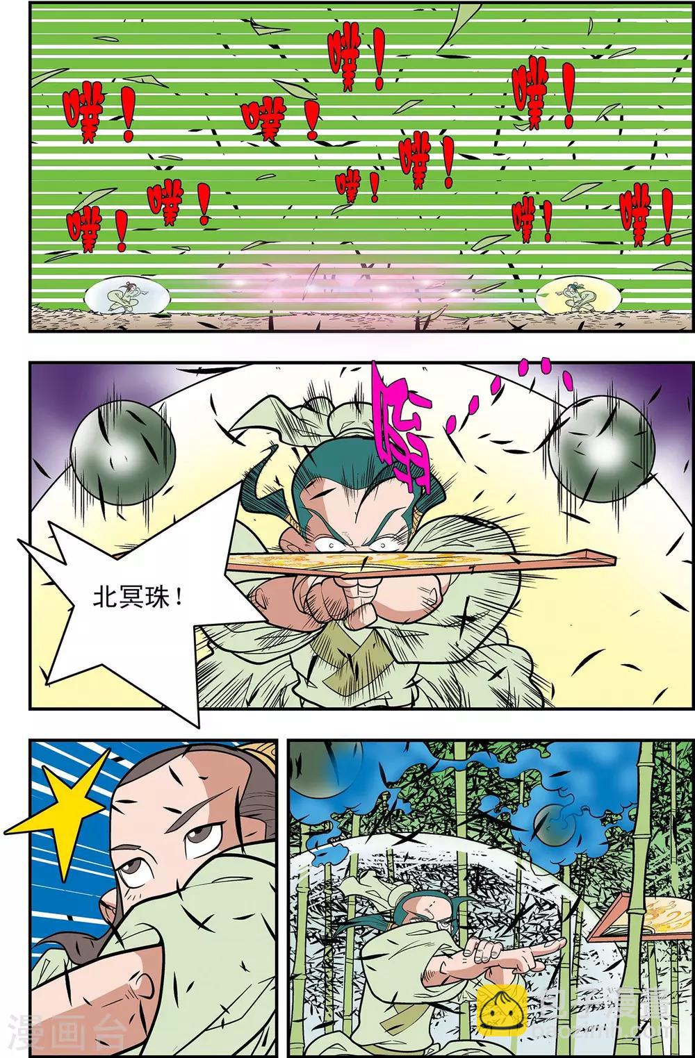 第123话 竹林斗法15