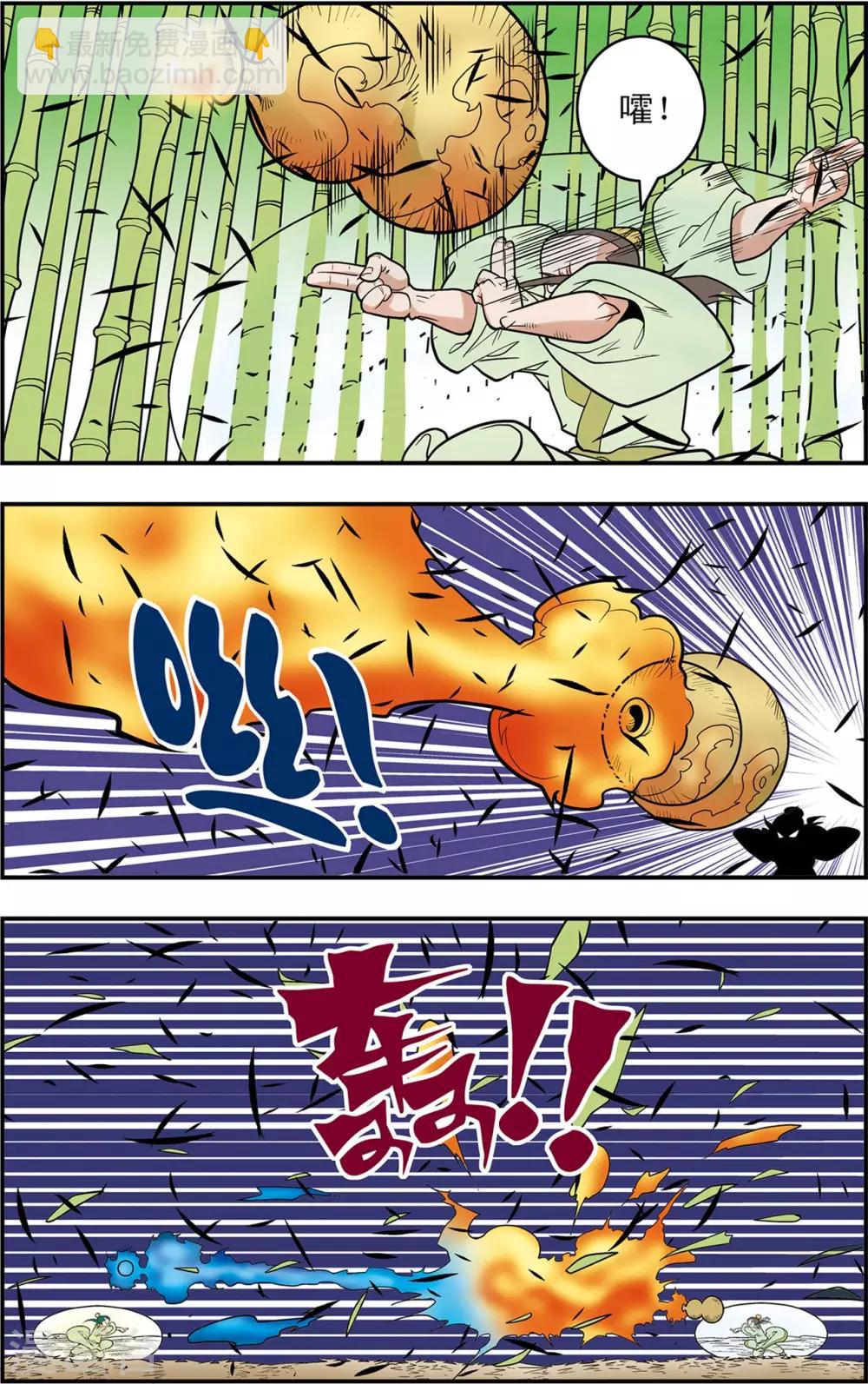 第123话 竹林斗法17