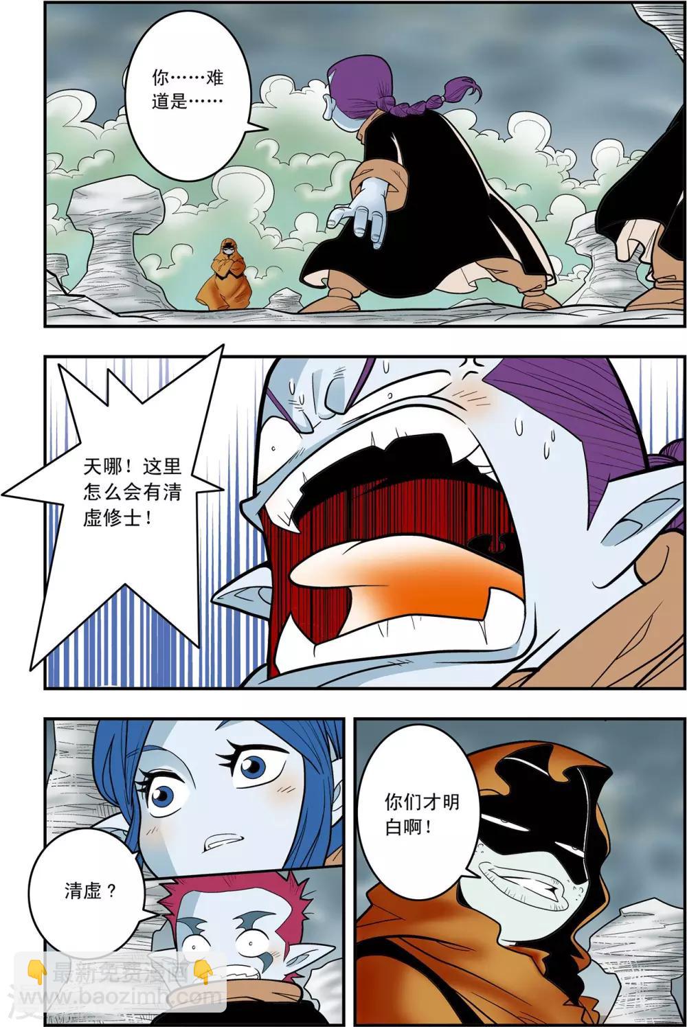 第123话 竹林斗法3