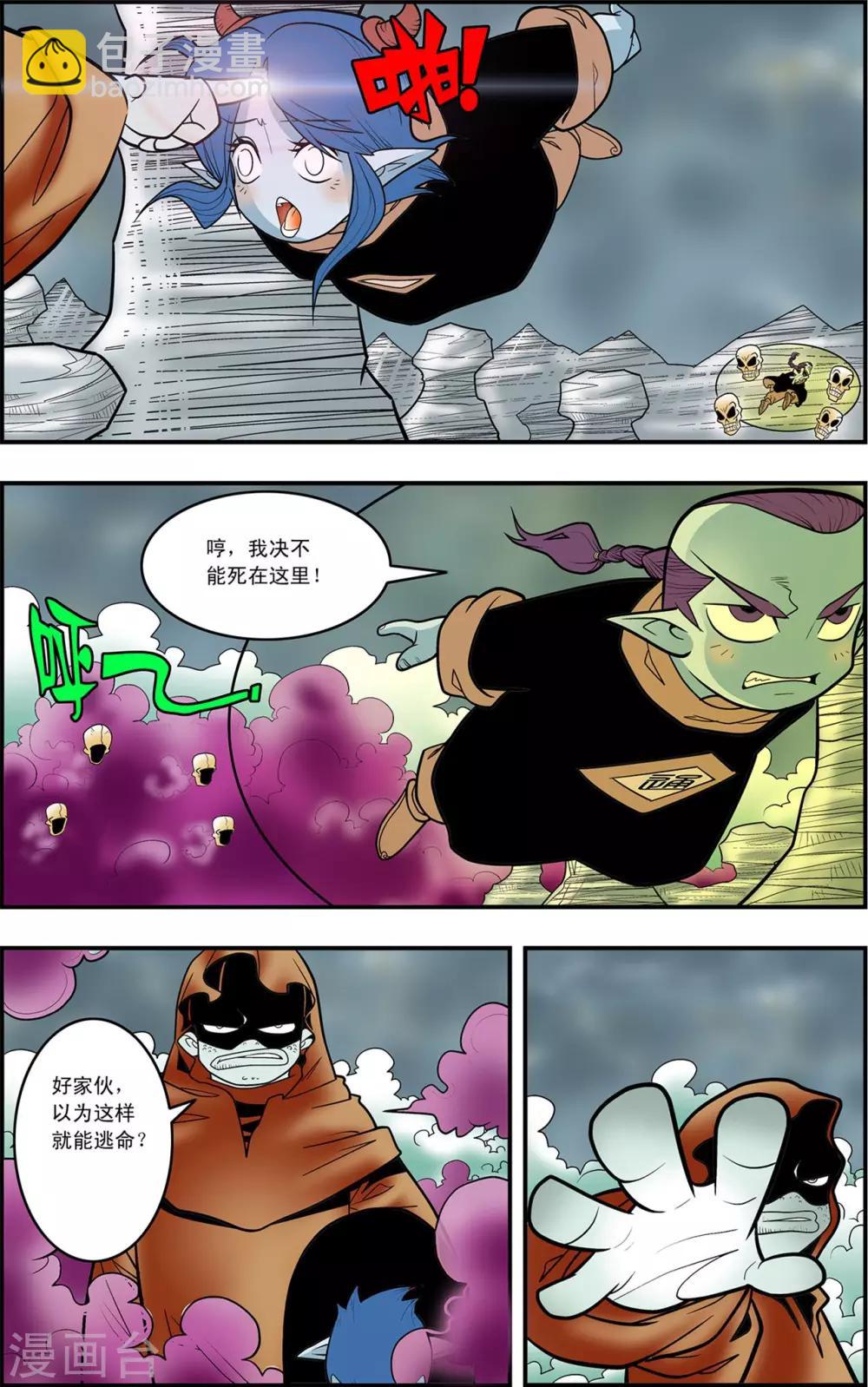 第123话 竹林斗法7