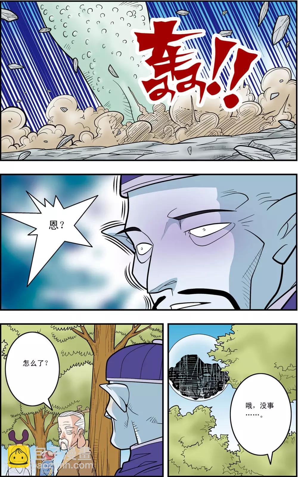 第123话 竹林斗法9