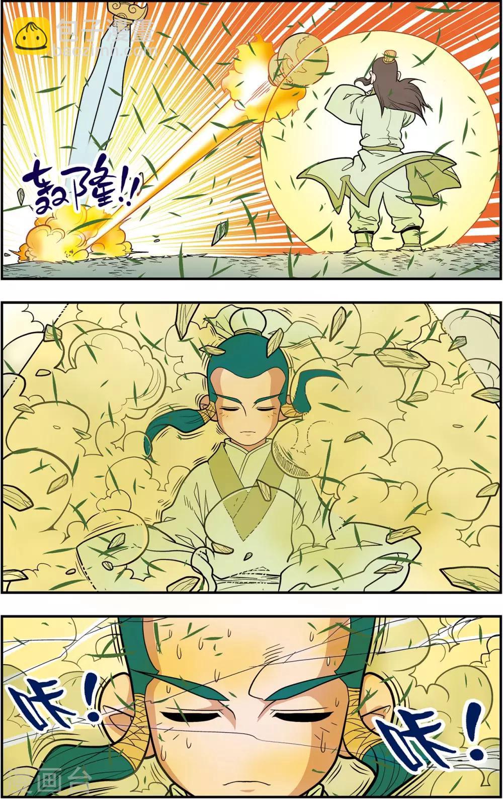 第124话 进阶15
