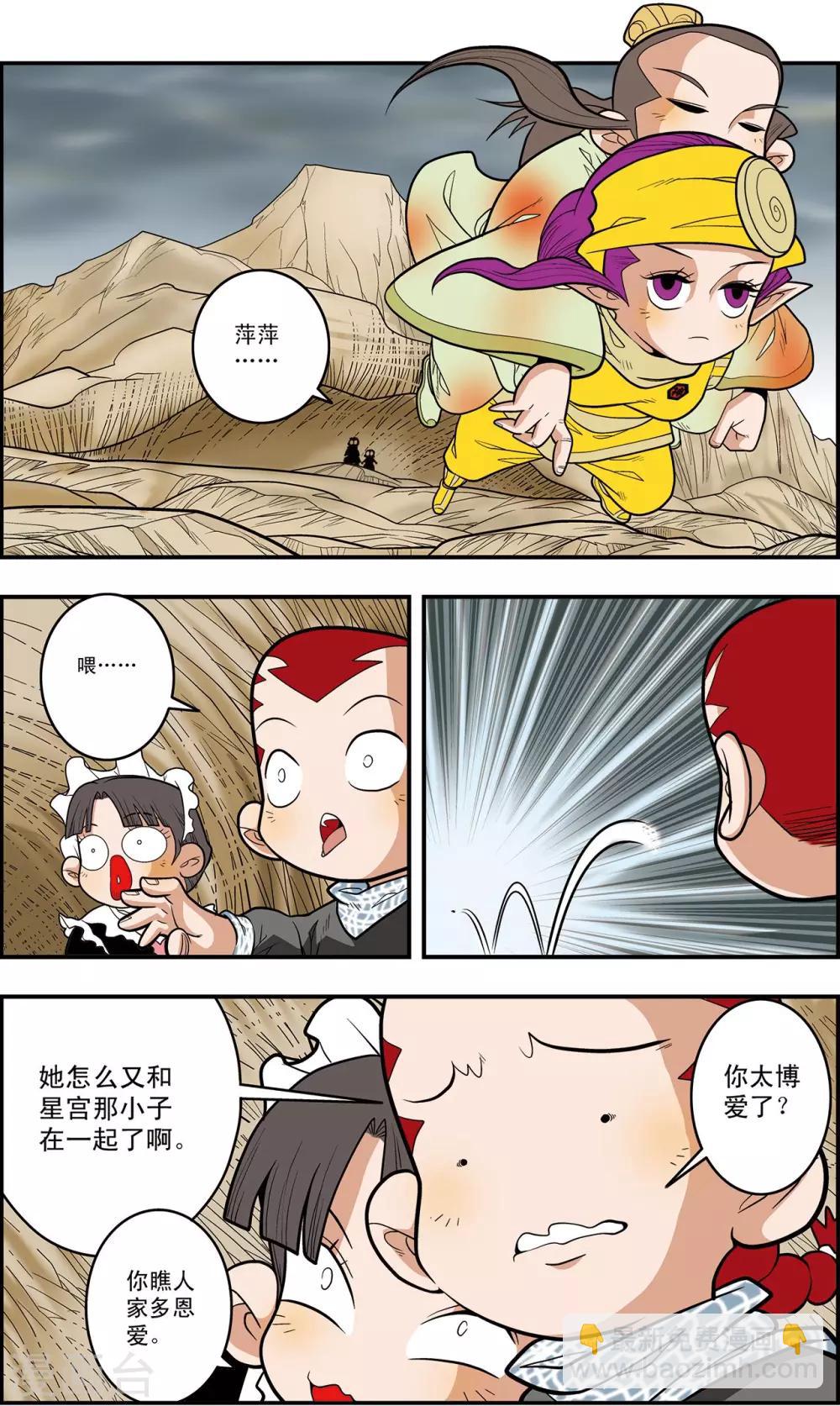 第125话 大师兄败北10