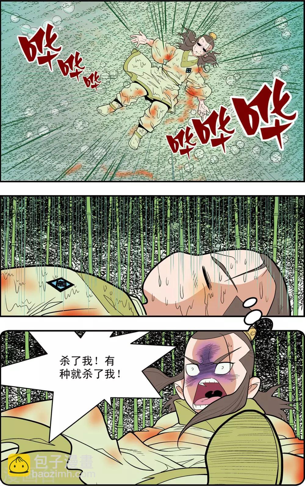 第125话 大师兄败北5