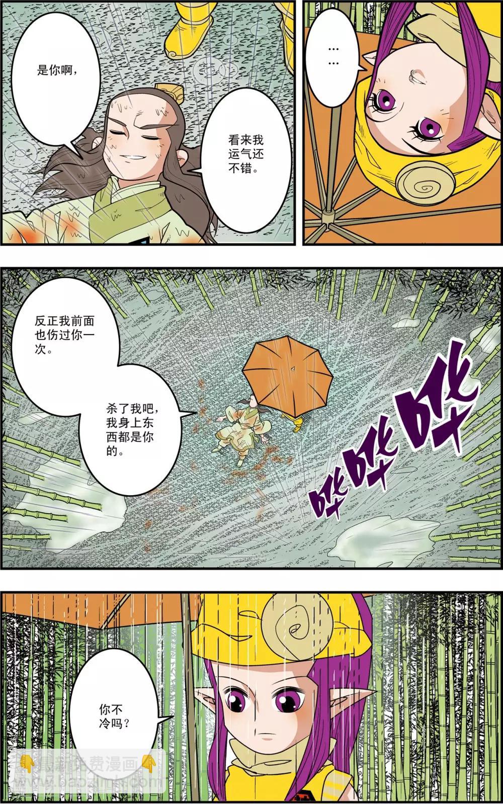 第125话 大师兄败北7