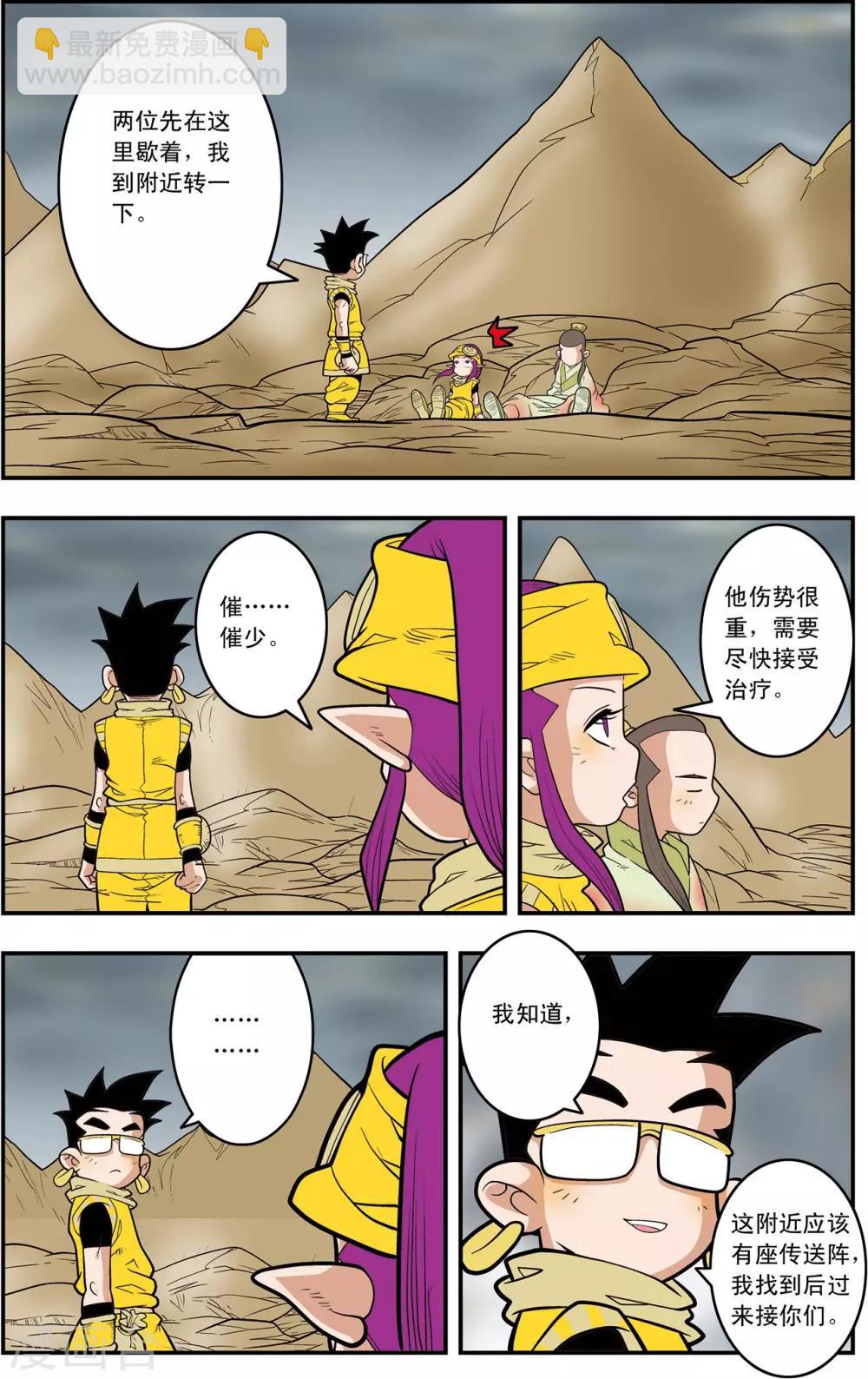 第126话 新的设想11