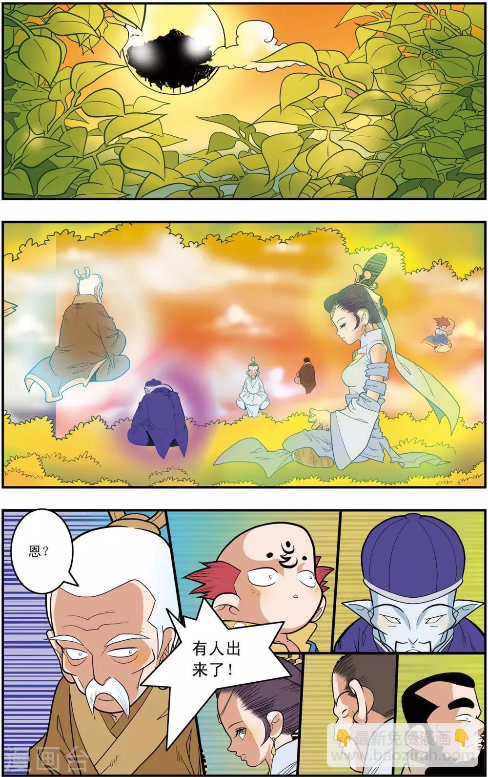 第126话 新的设想13