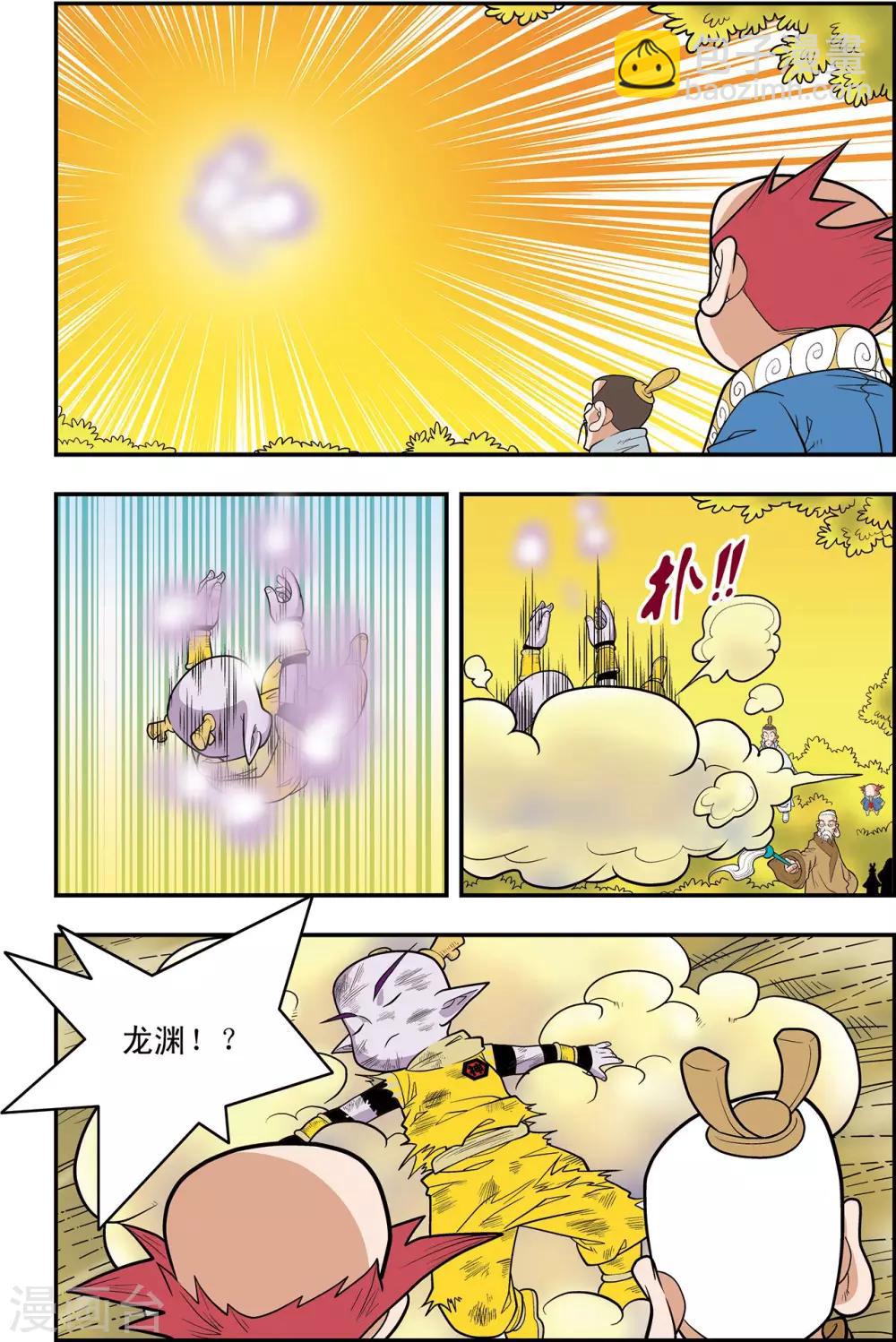 第126话 新的设想14
