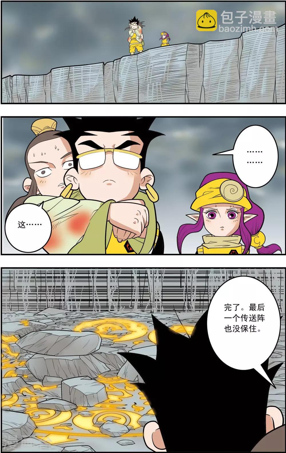 第126话 新的设想16