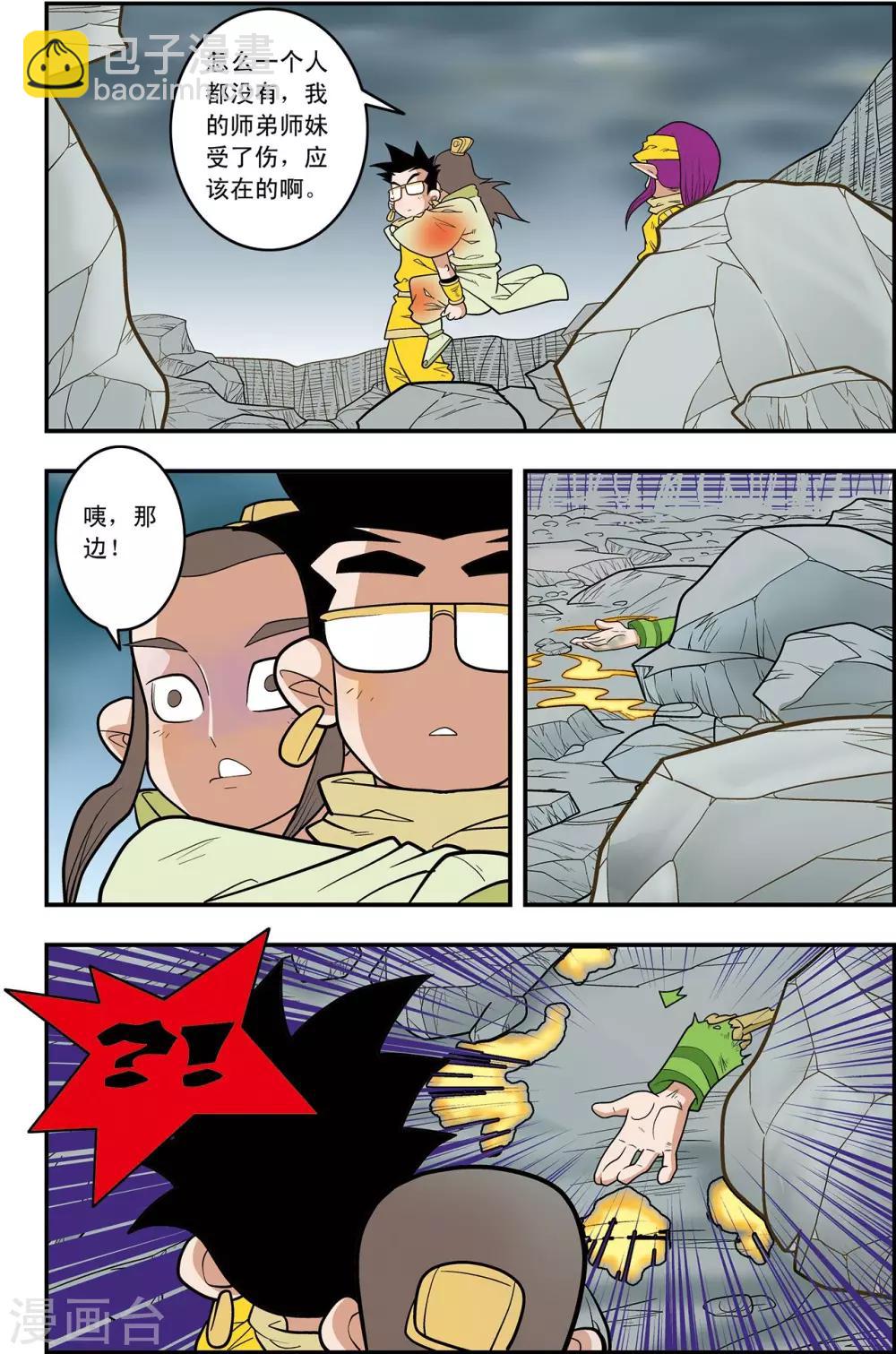 第126话 新的设想17