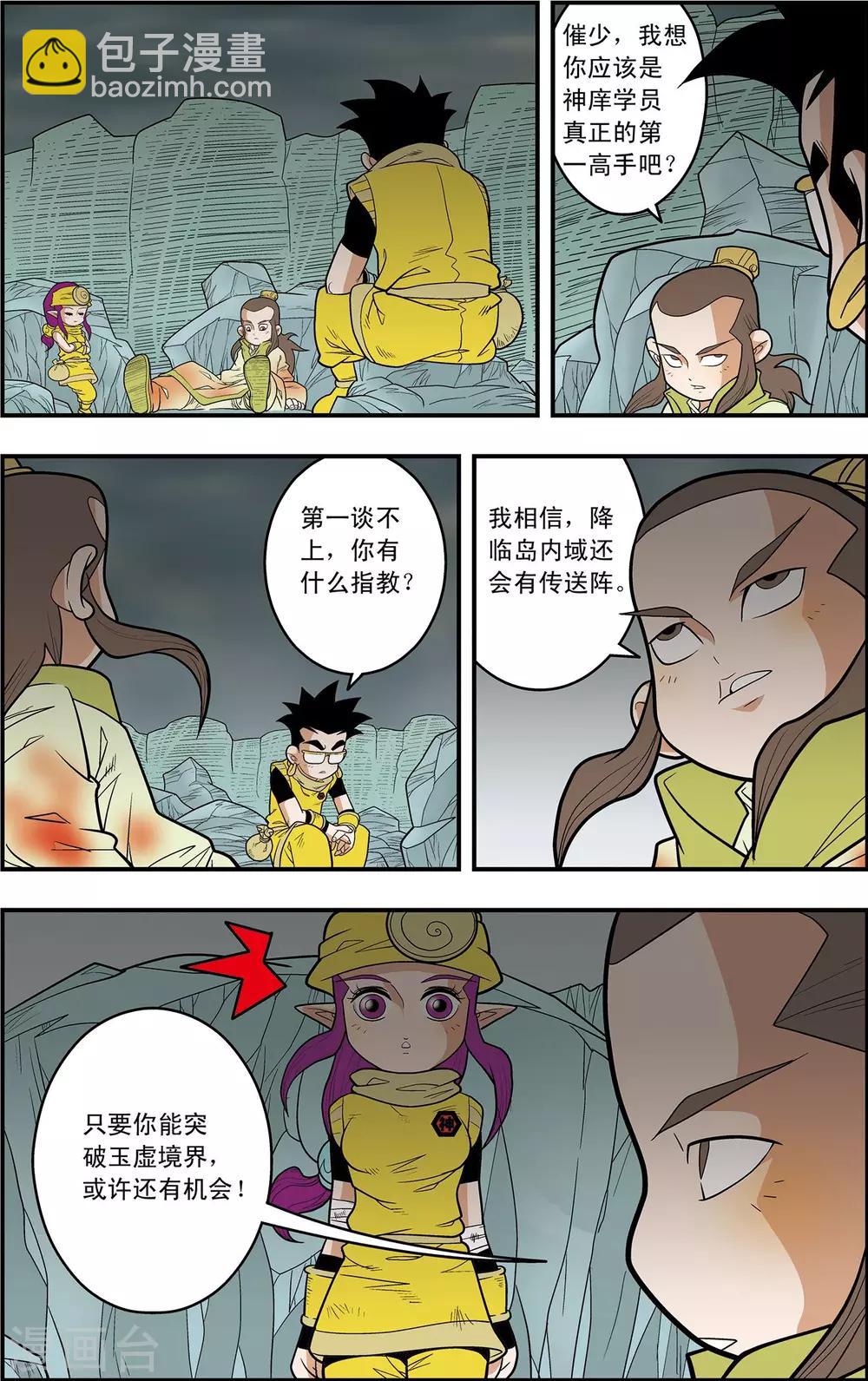 第126话 新的设想19