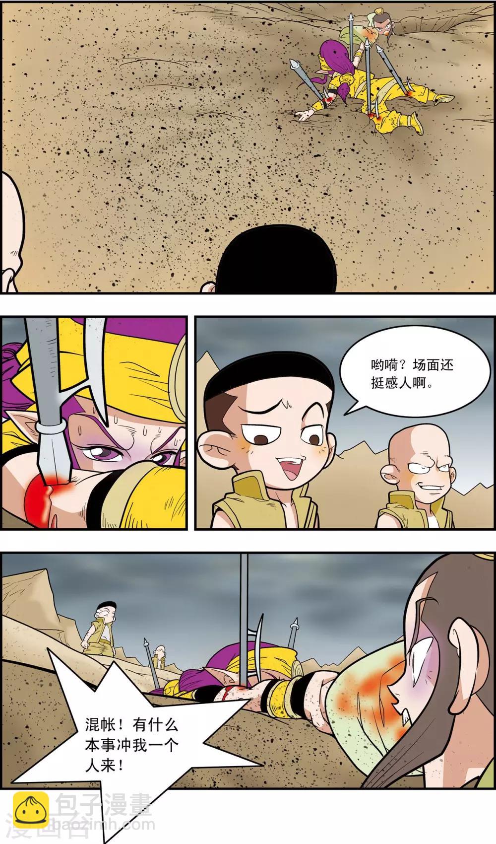 第126话 新的设想3