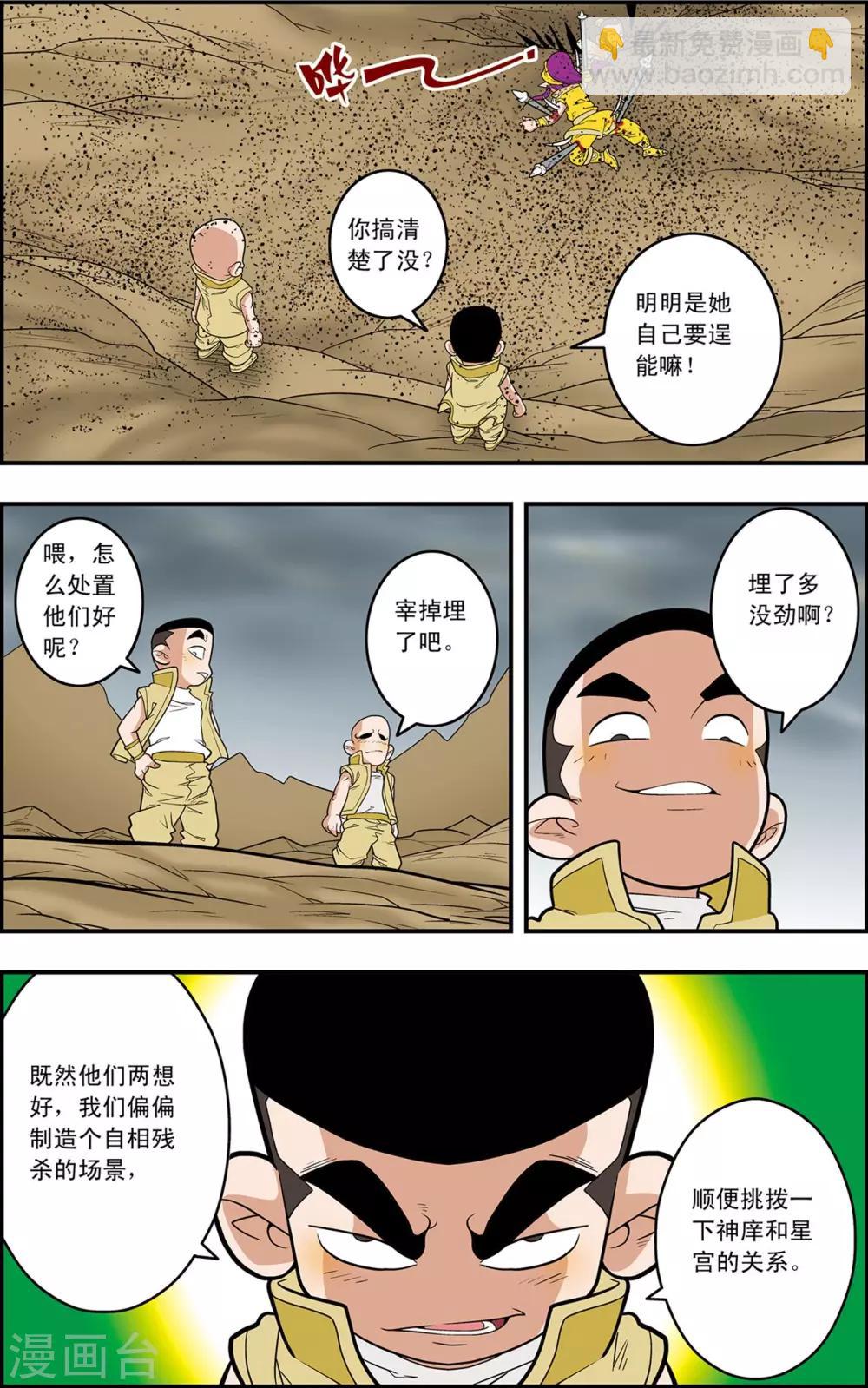 第126话 新的设想4