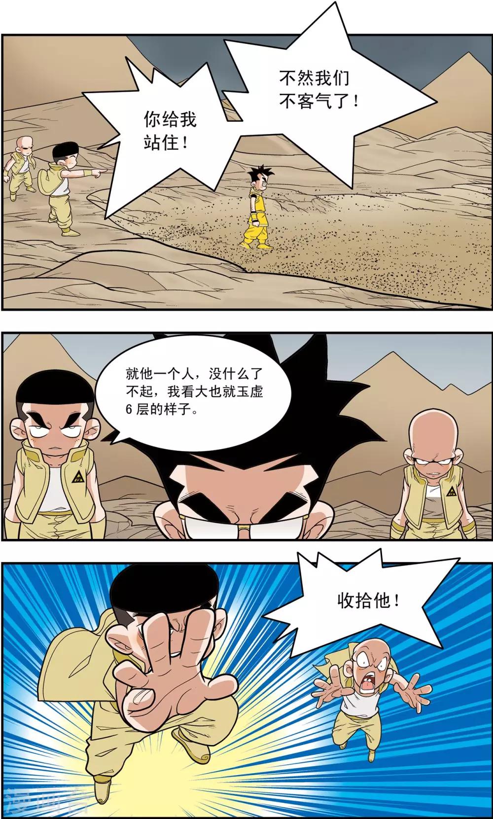 第126话 新的设想7