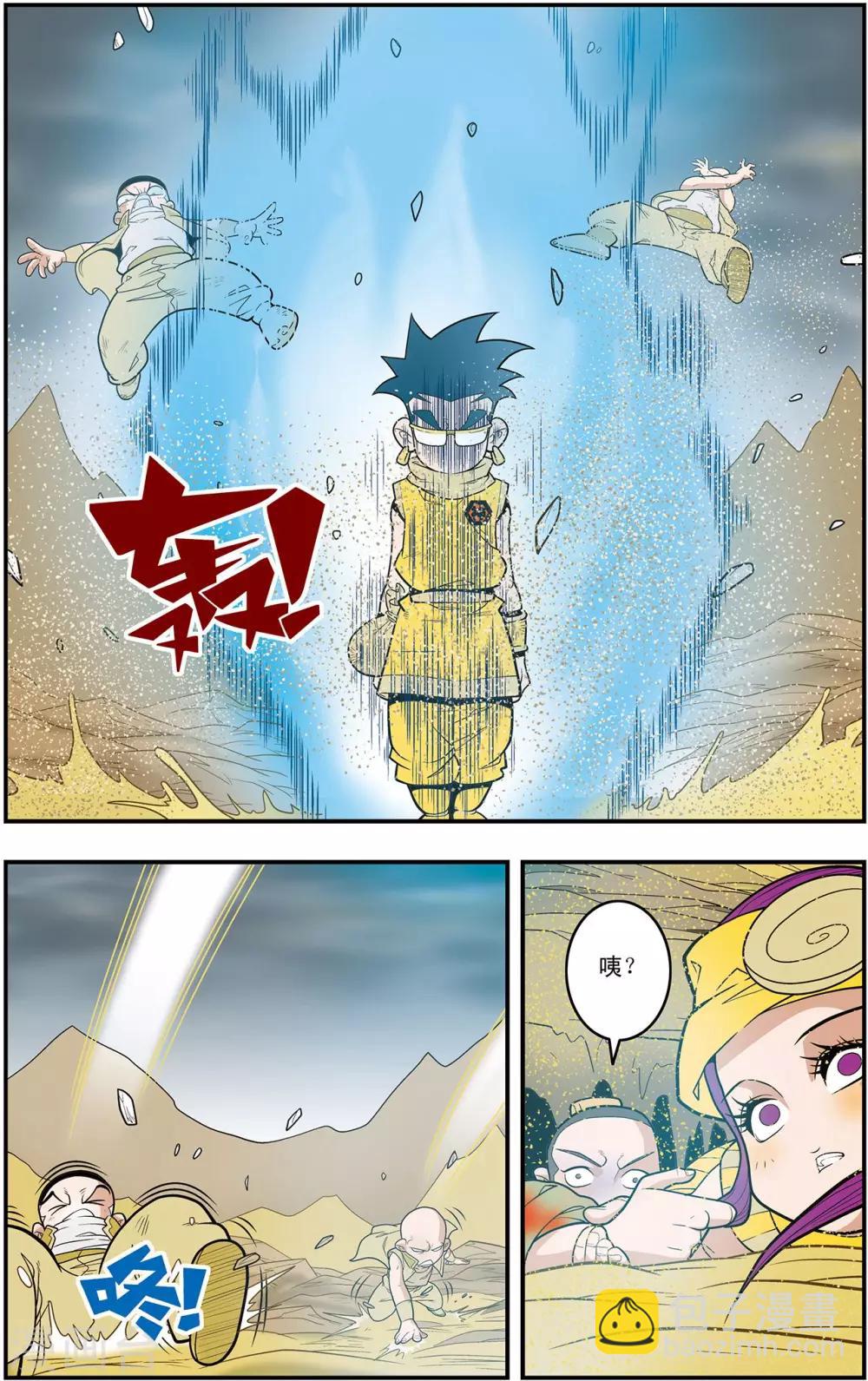 第126话 新的设想8