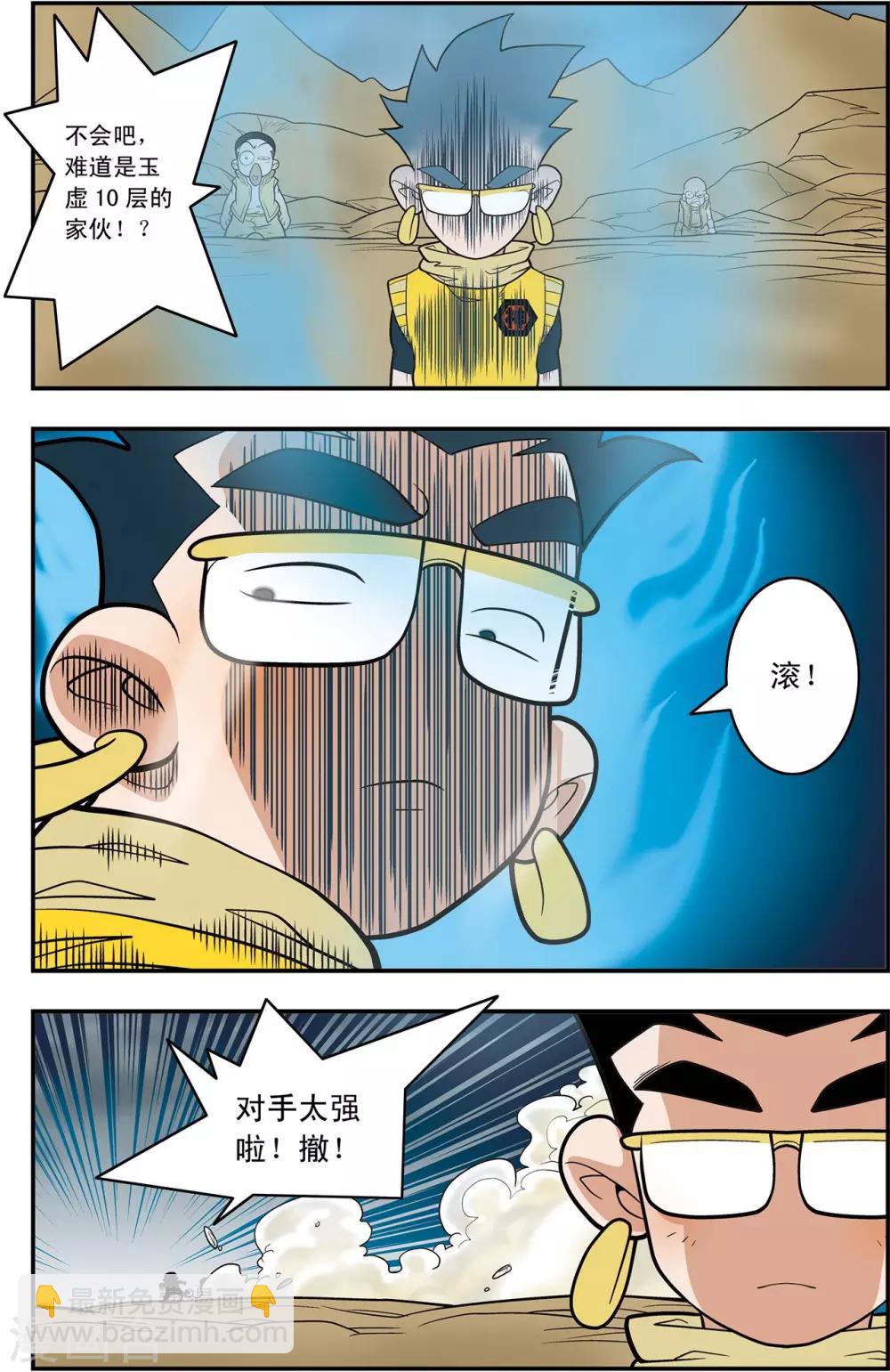 第126话 新的设想9