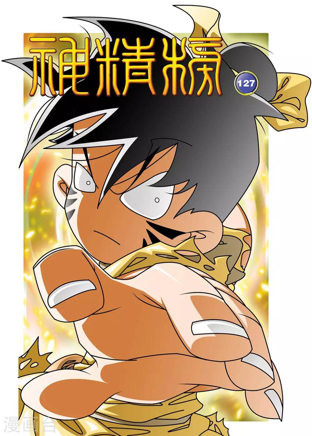 第127话 备战举措0