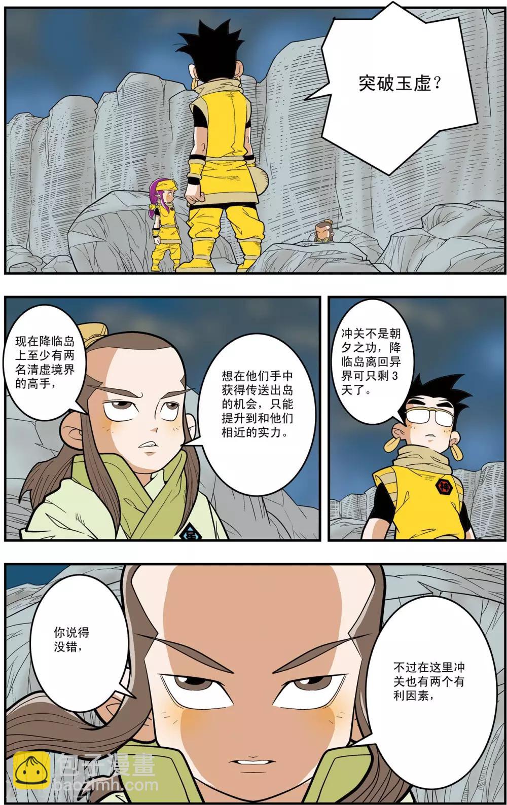第127话 备战举措1