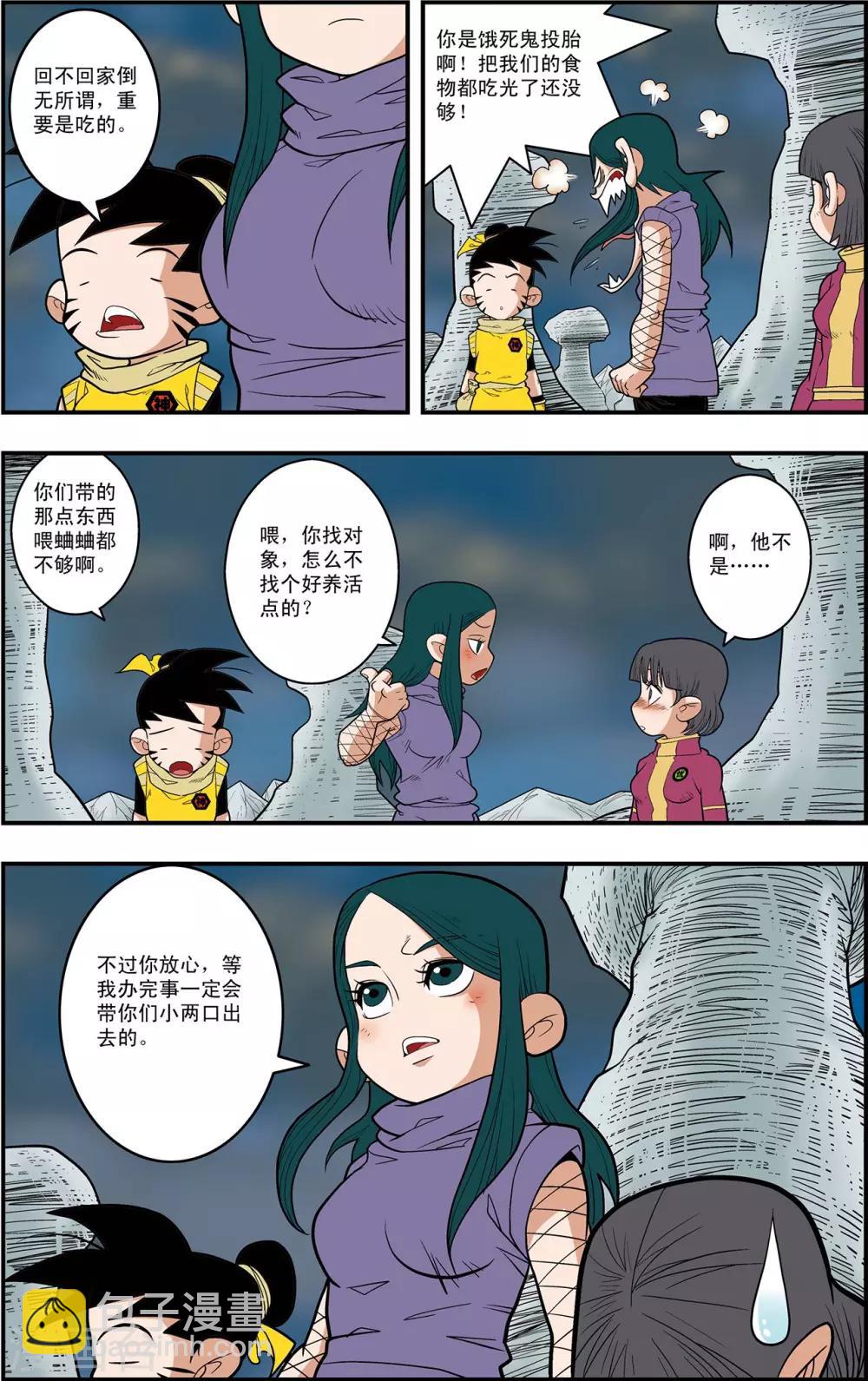 第127话 备战举措11