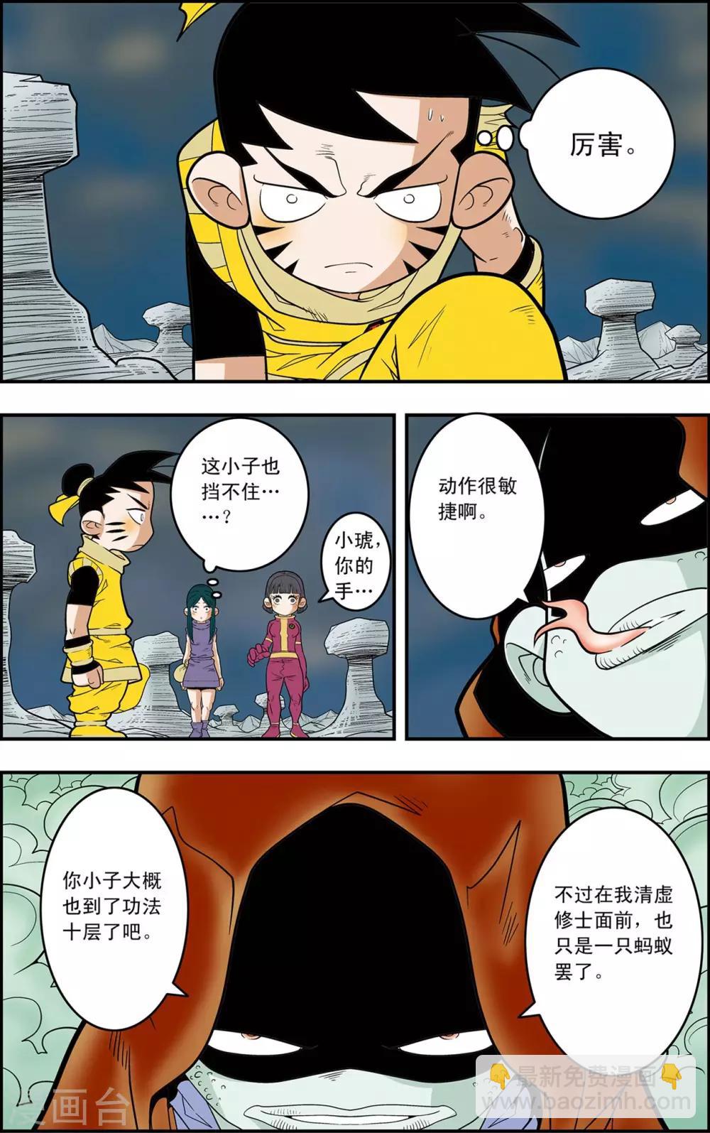 第127话 备战举措16