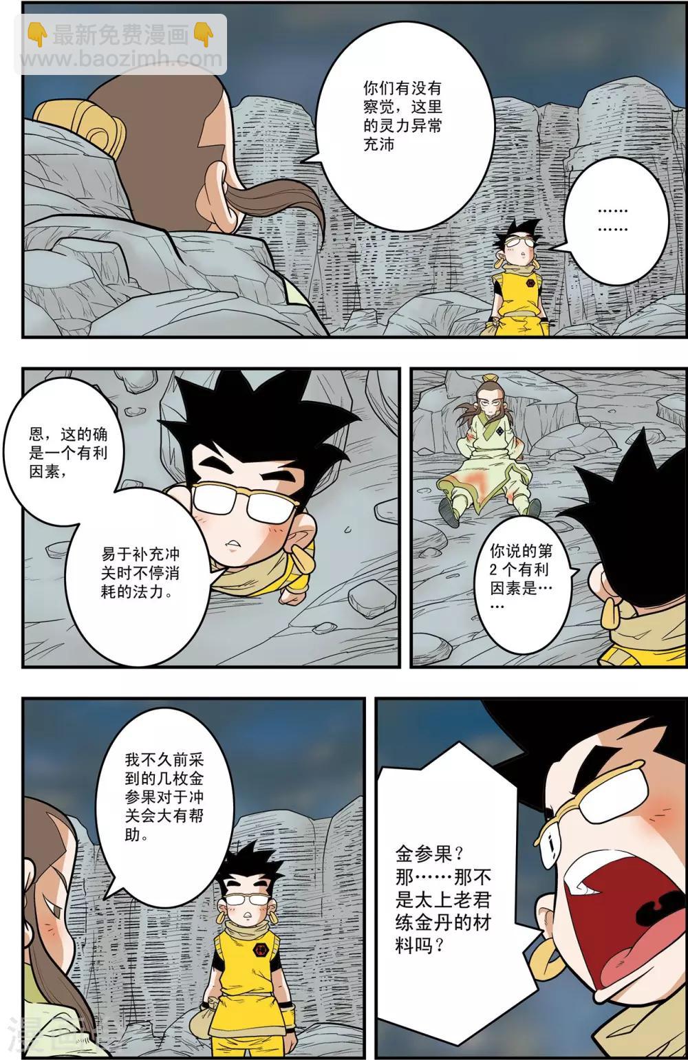 第127话 备战举措2
