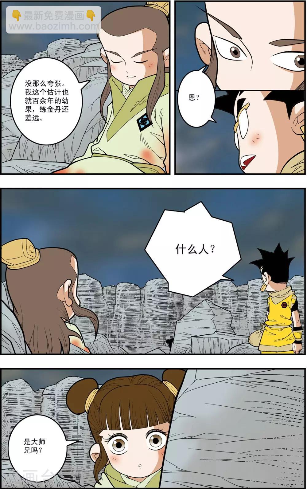第127话 备战举措3