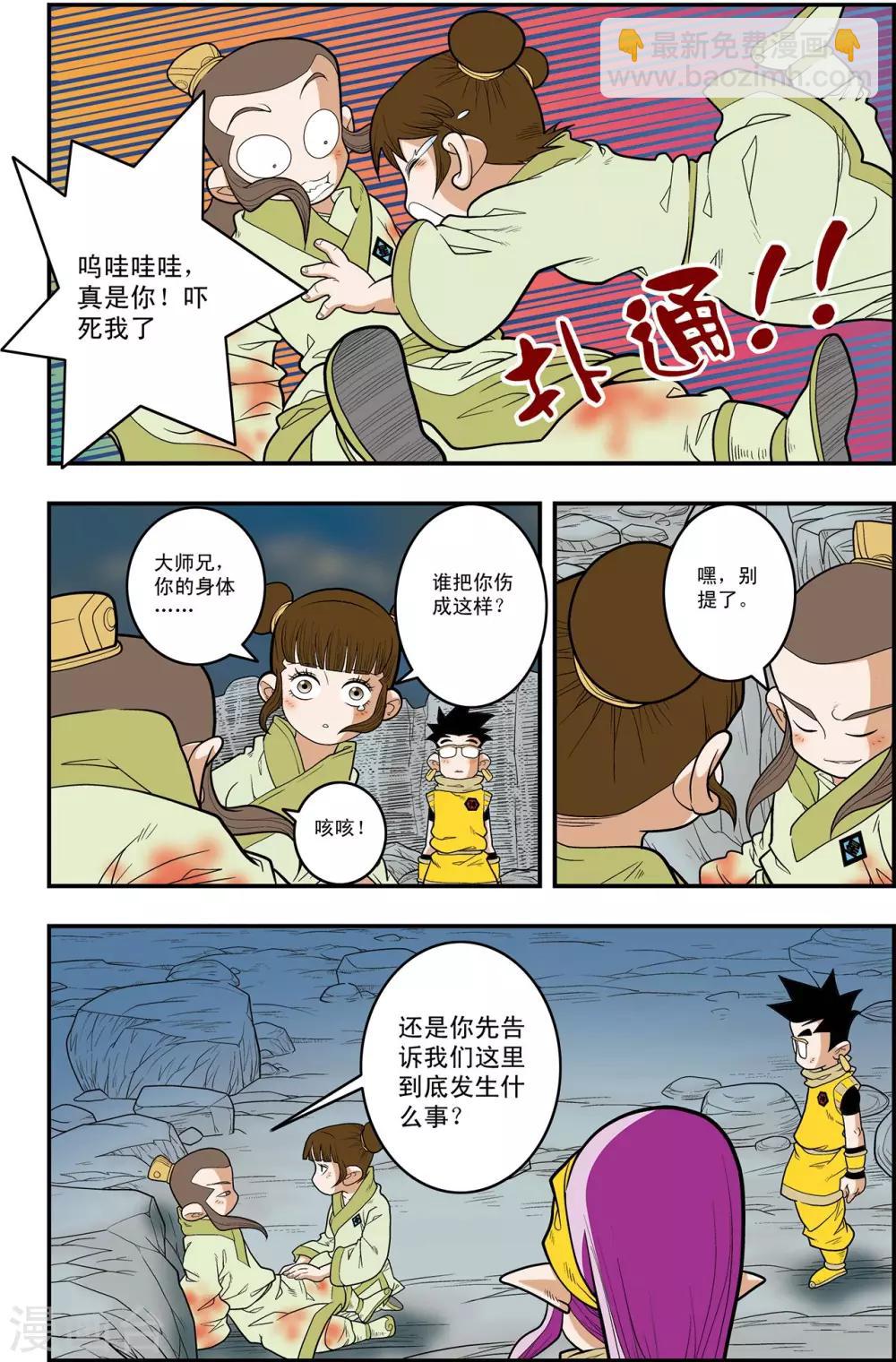 第127话 备战举措4