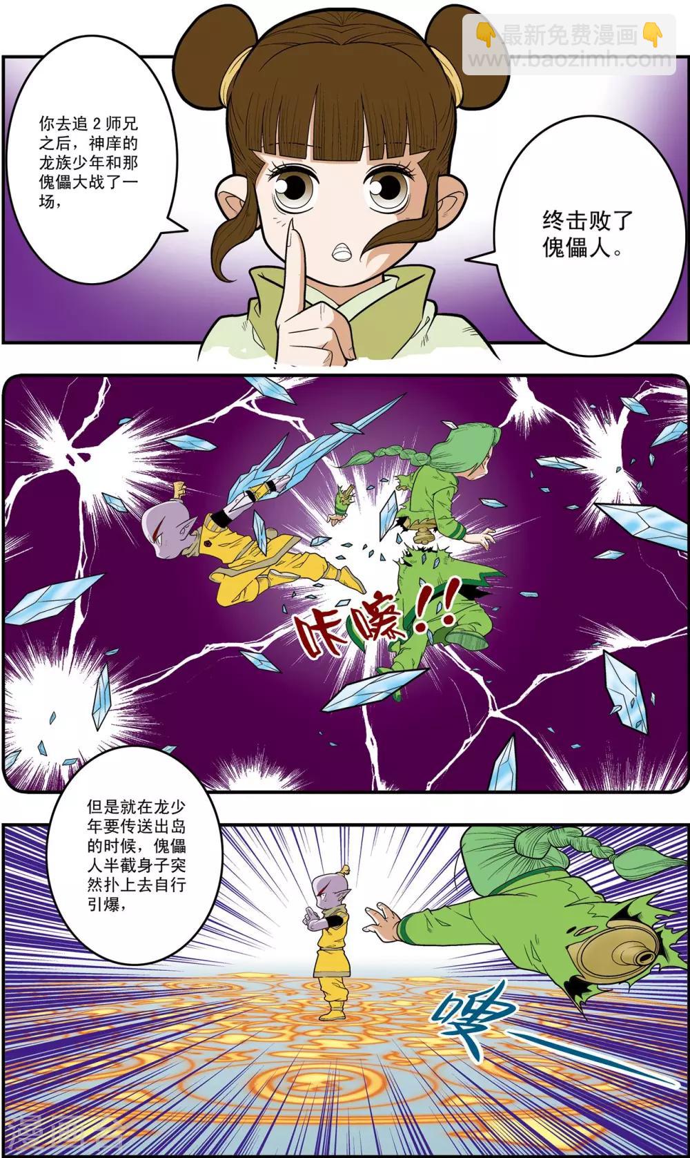 第127话 备战举措5