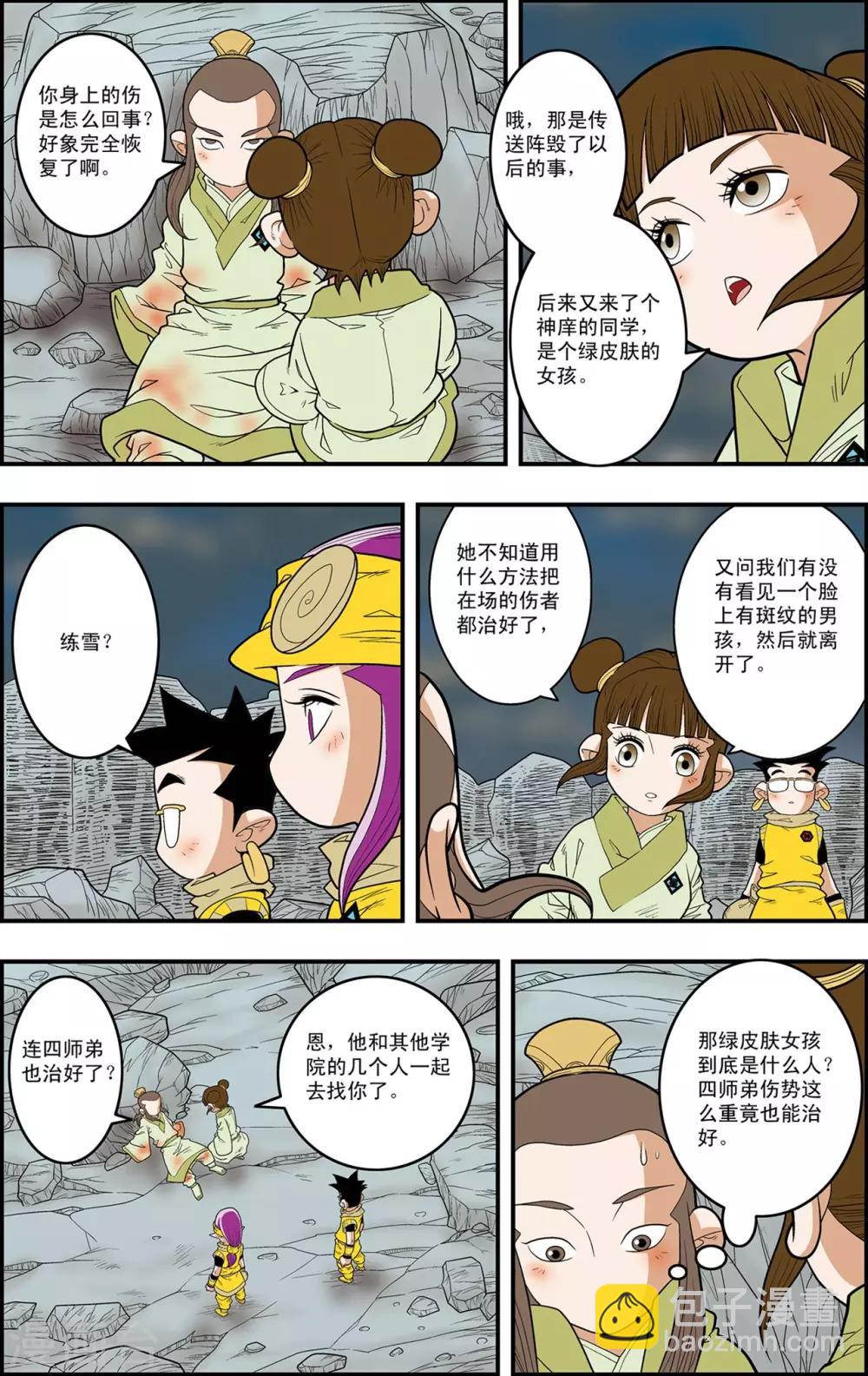 第127话 备战举措7
