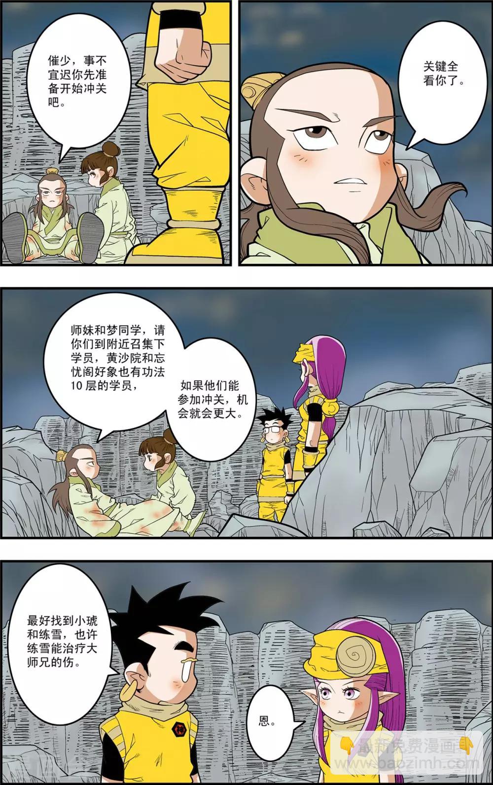 第127话 备战举措8