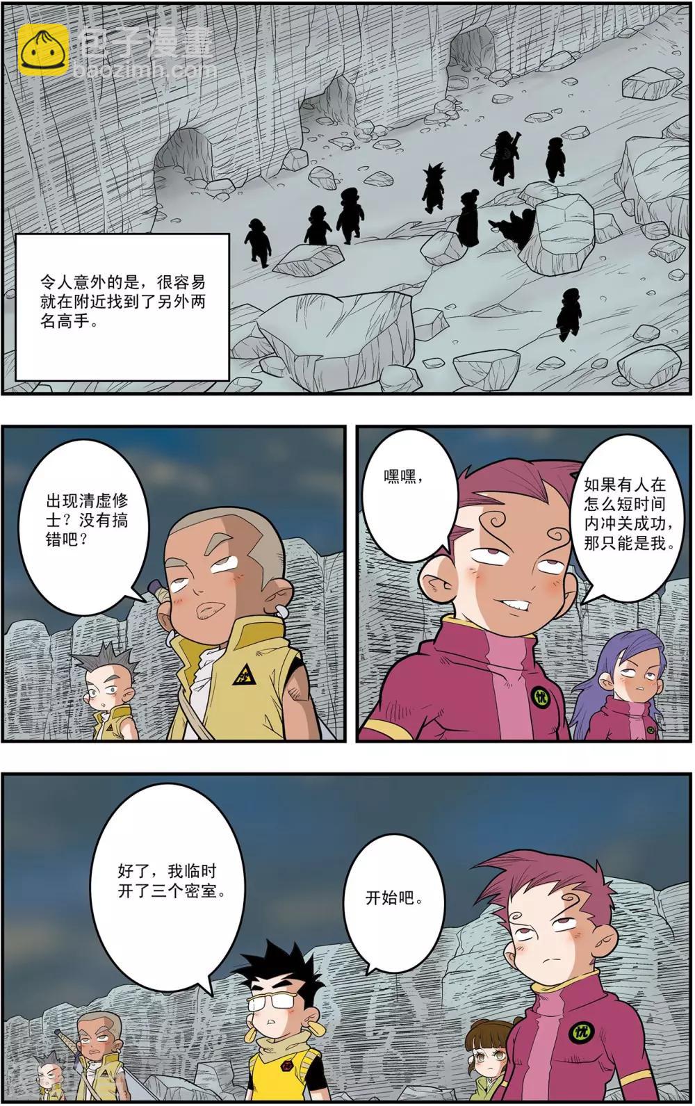 第127话 备战举措9