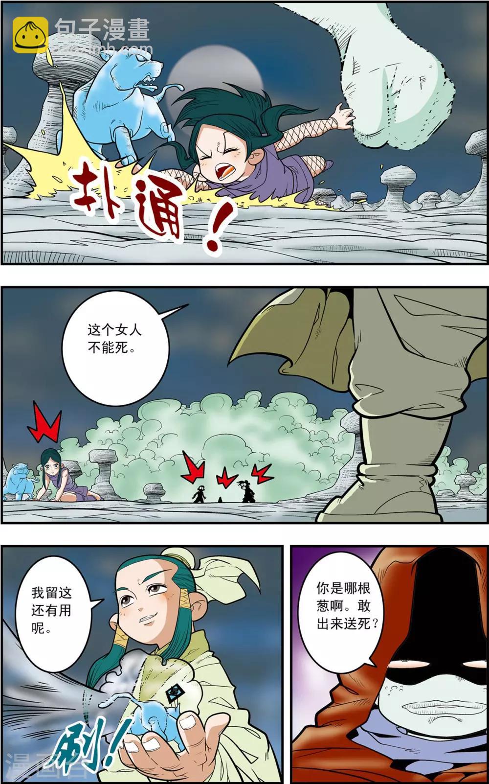 第128话 降临岛异变1