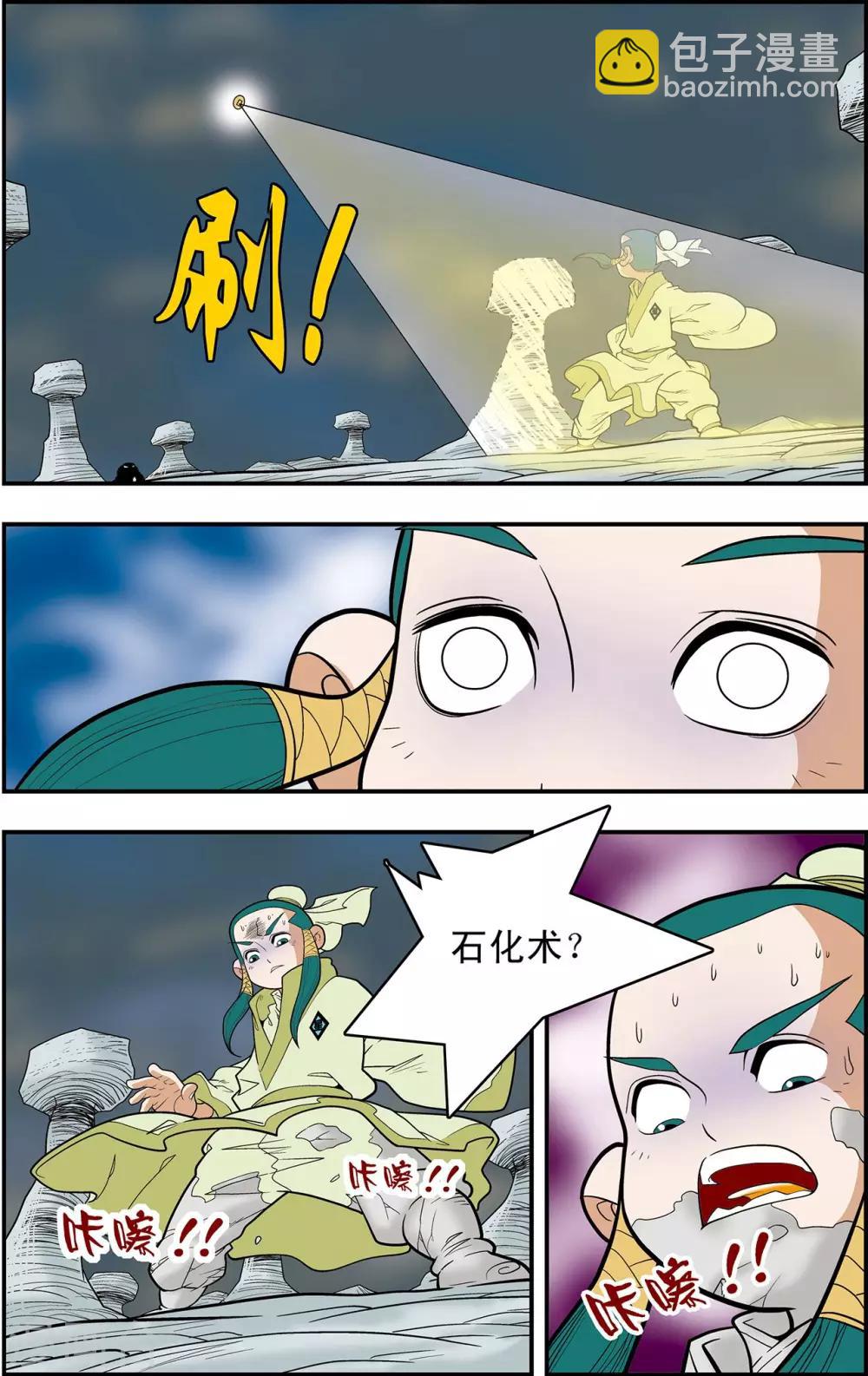 第128话 降临岛异变13