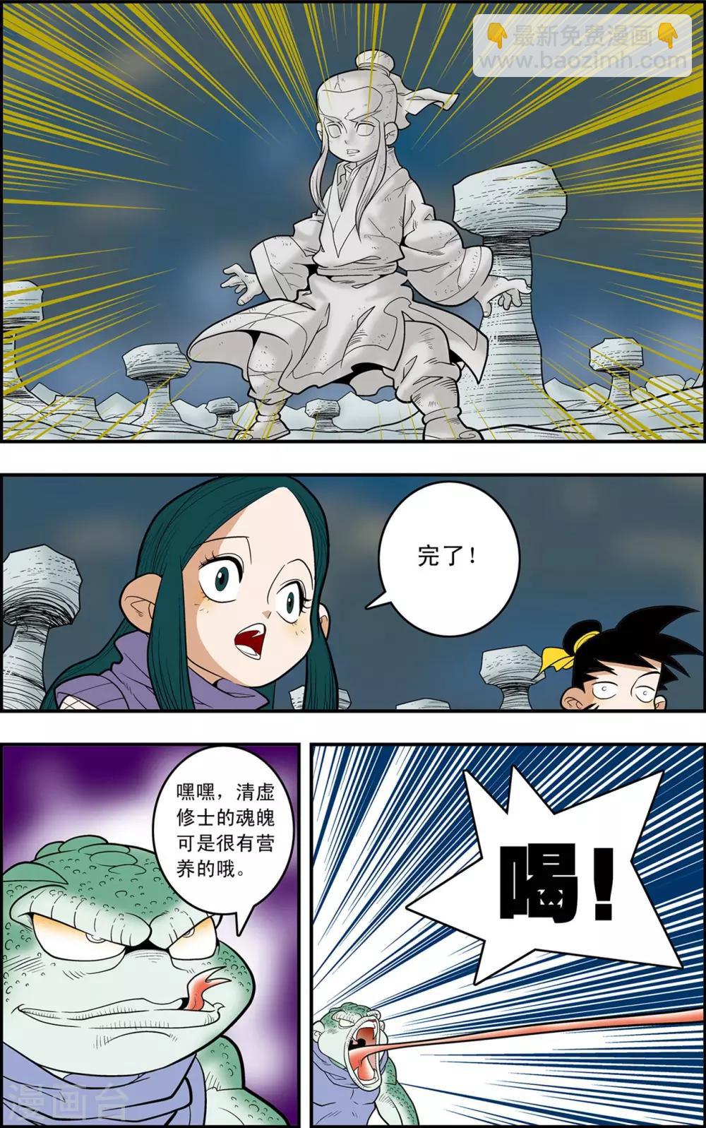 第128话 降临岛异变14