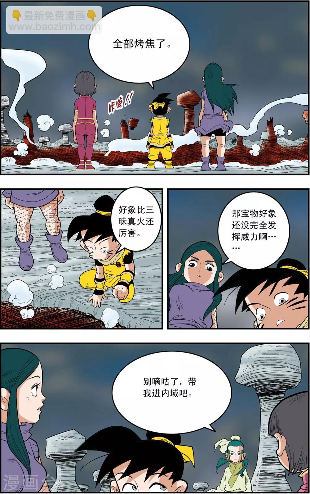第128话 降临岛异变19