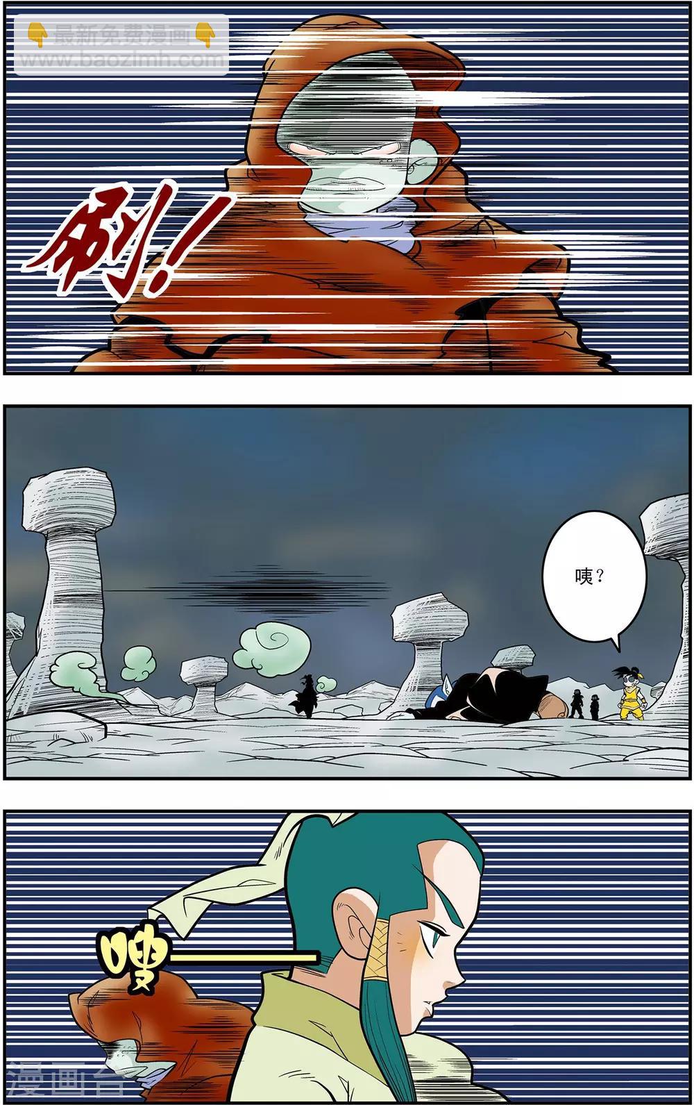 第128话 降临岛异变6