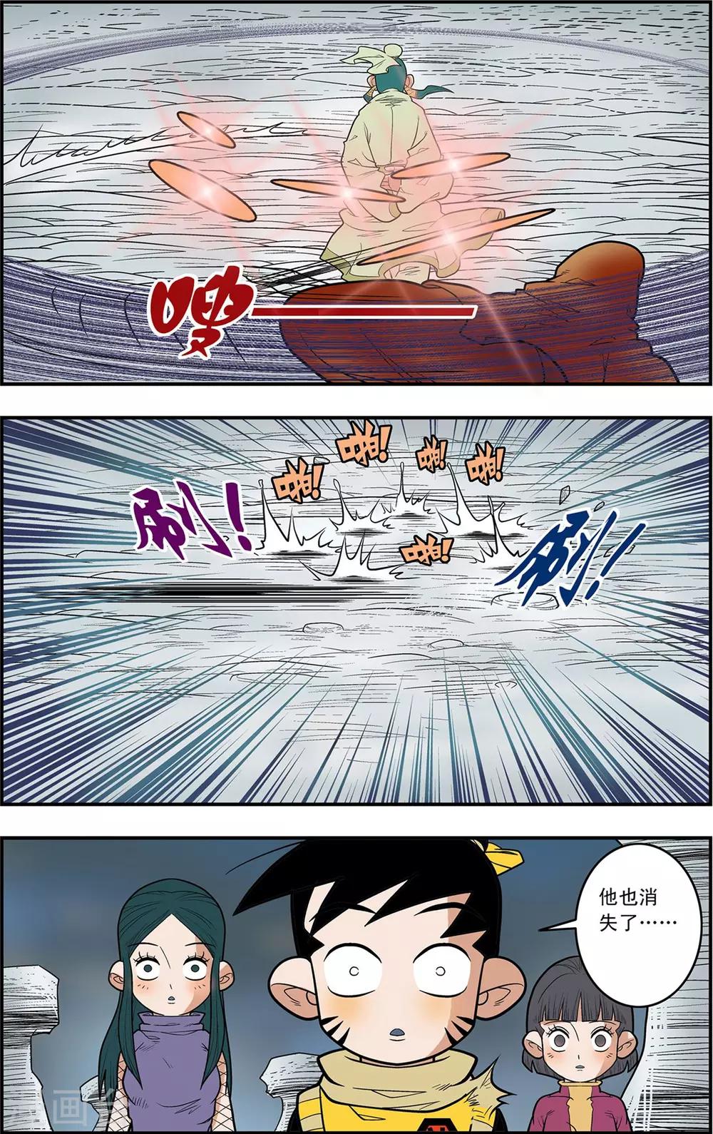 第128话 降临岛异变7