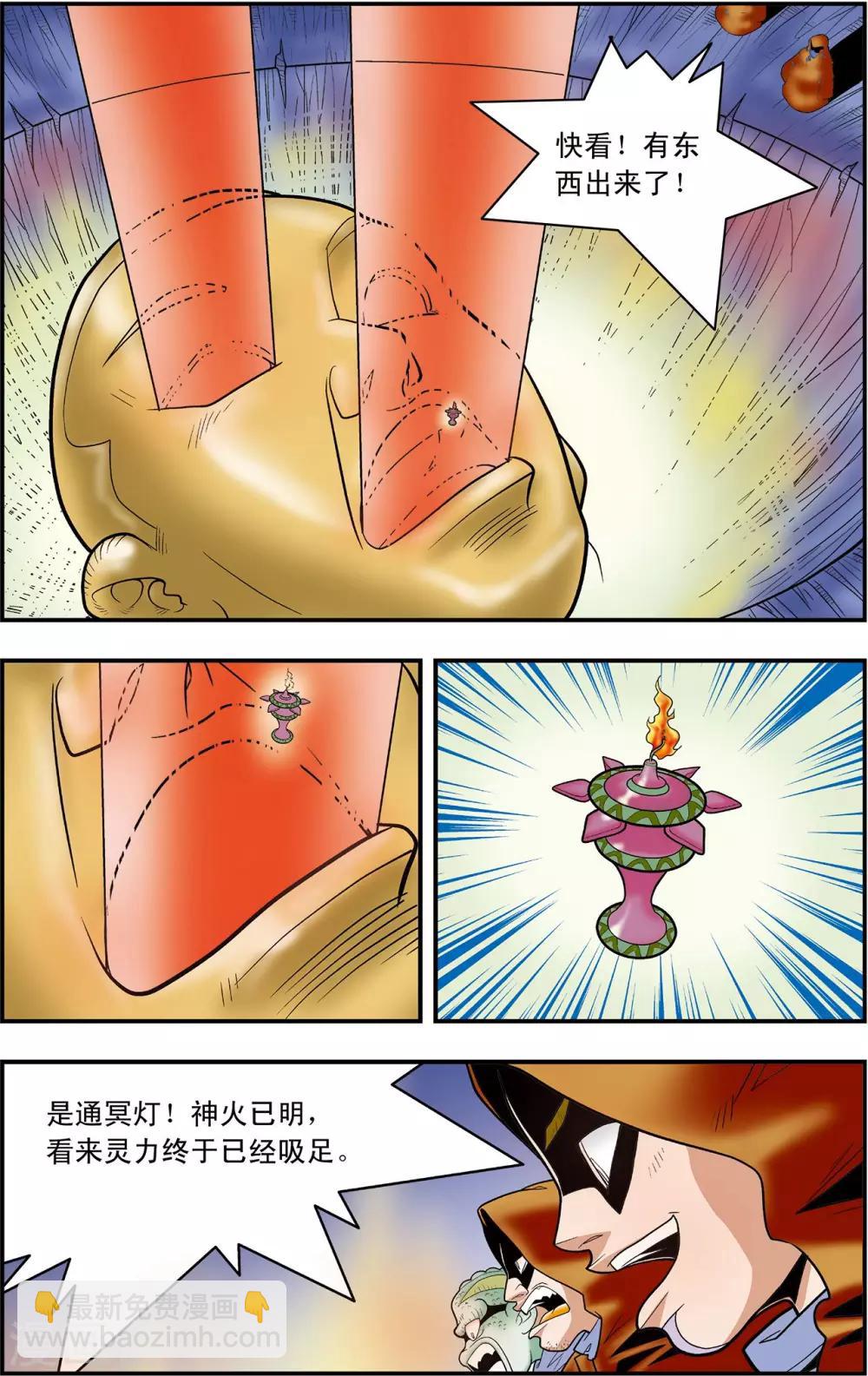 第129话 清虚对清虚13