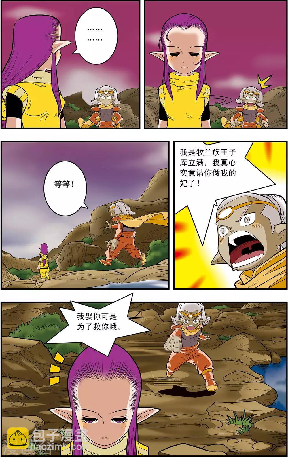 第130话 牧兰王子12
