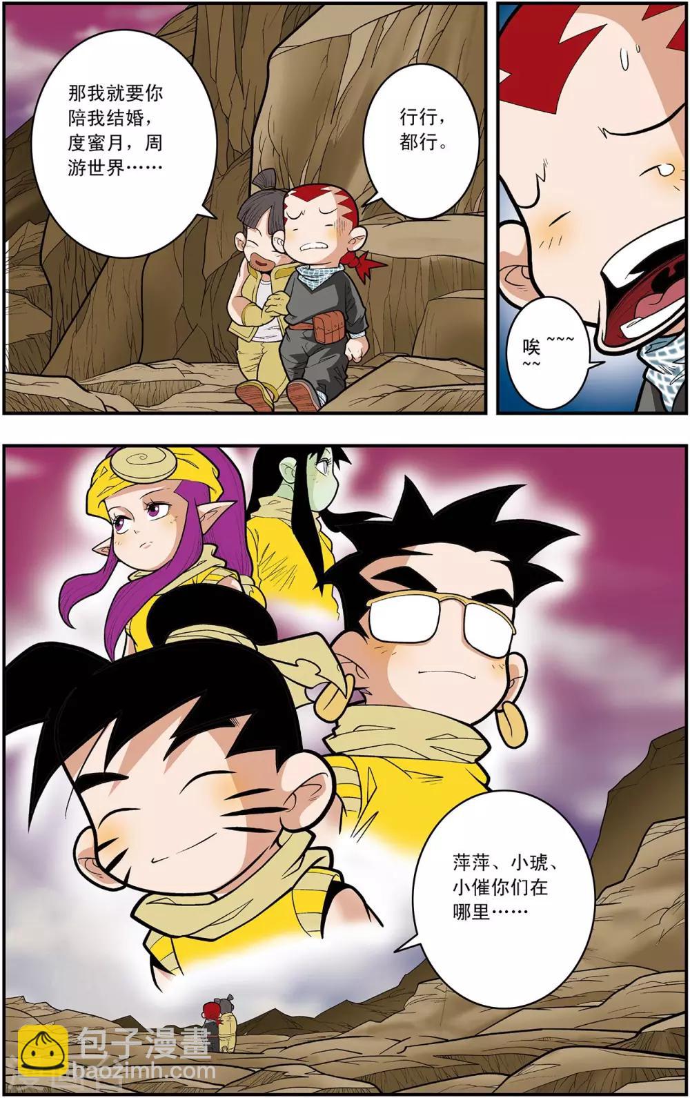 第130话 牧兰王子8