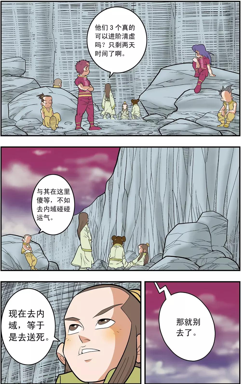 第131话 实力悬殊1